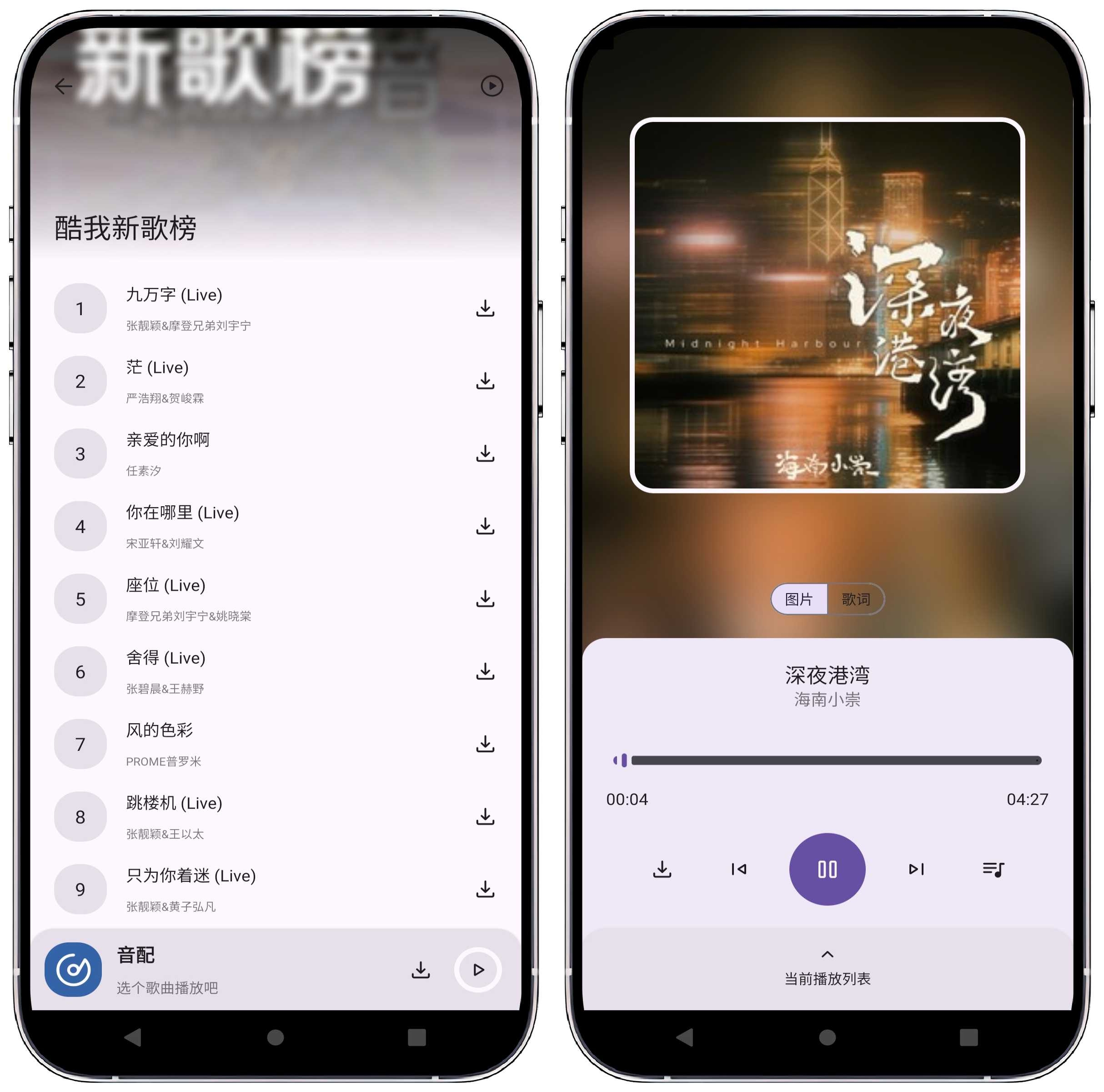 图片[4]-音配v1.3.0清爽版 - 果核智能-果核智能