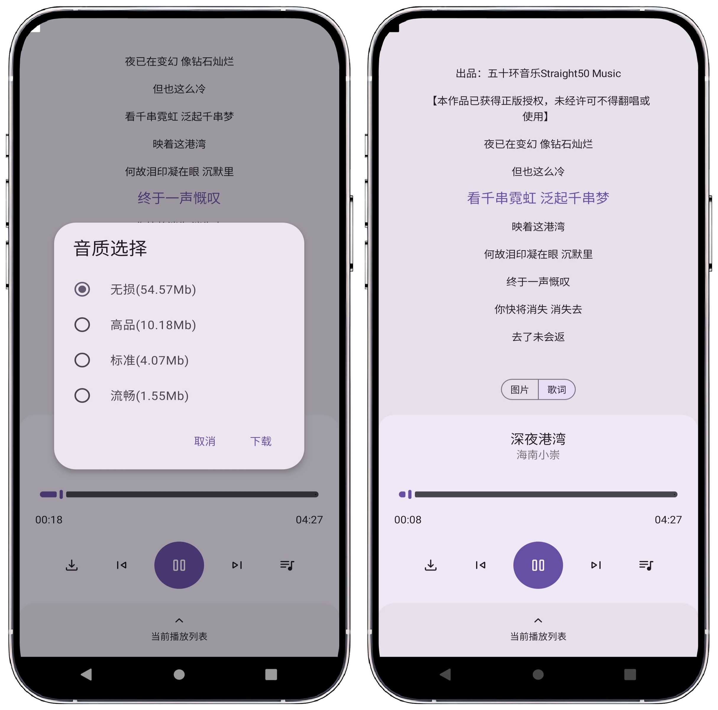 图片[5]-音配v1.3.0清爽版 - 果核智能-果核智能