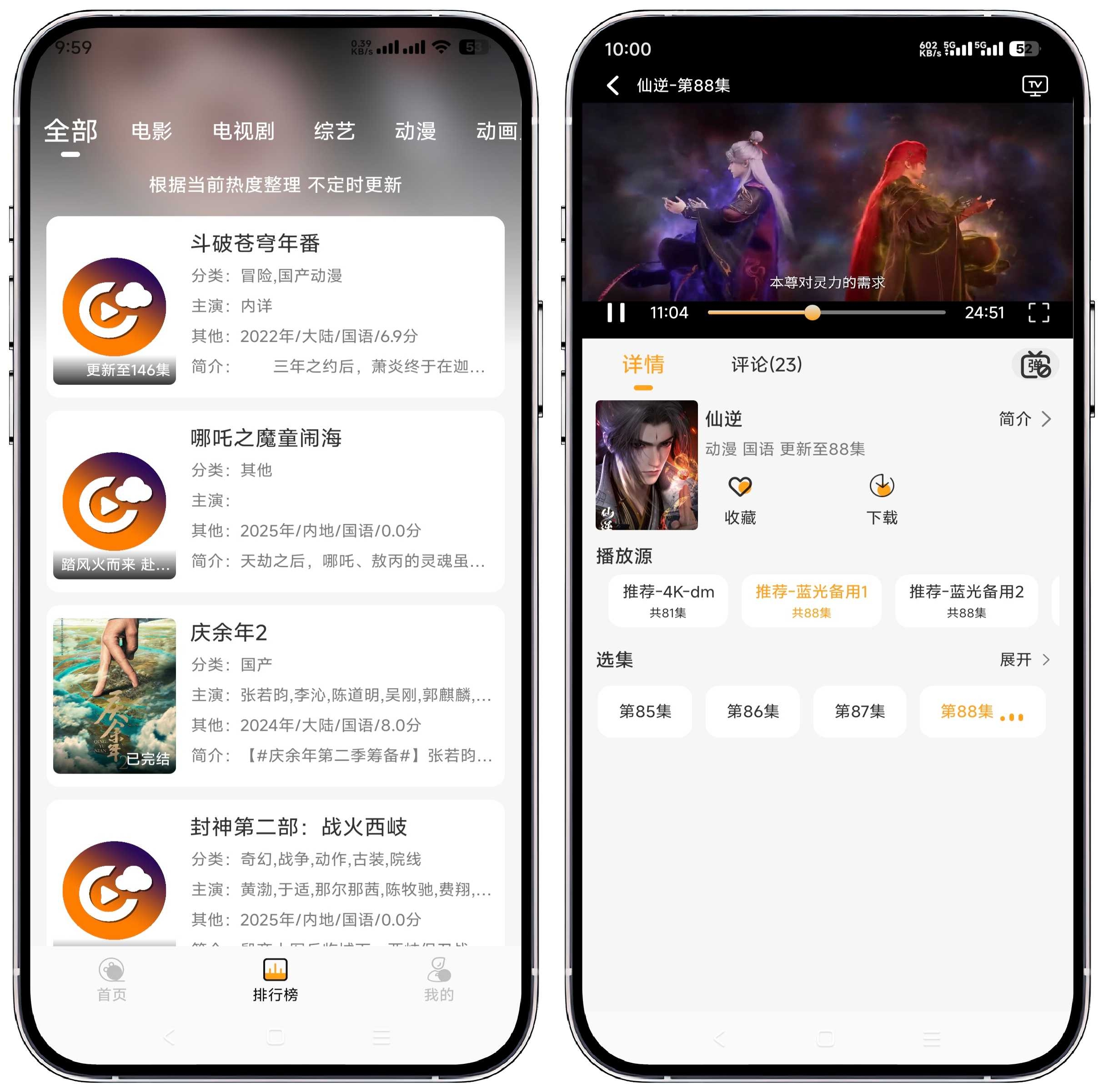 图片[3]-云端影视1.1.3纯净版by落北 - 果核智能-果核智能