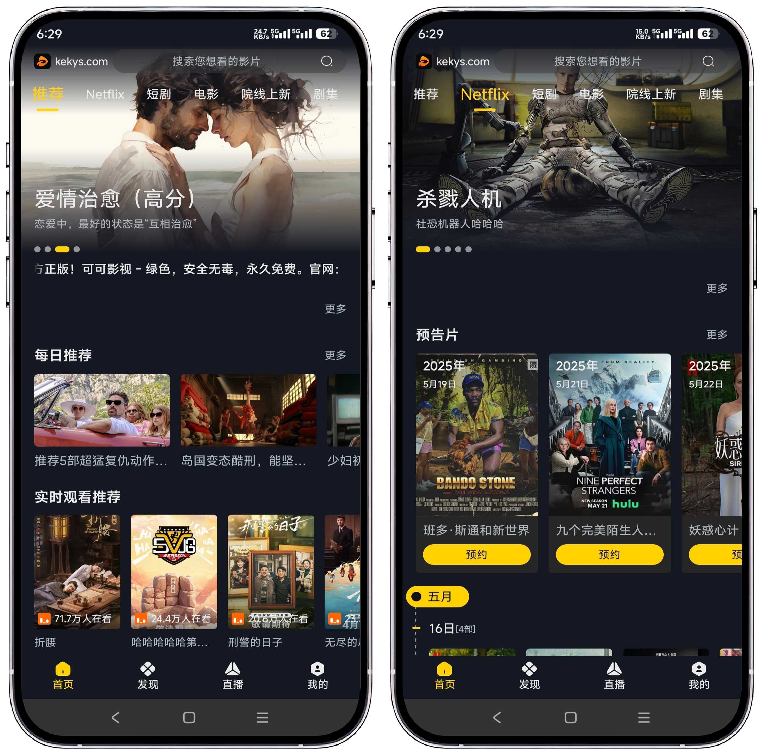 图片[1]-可可影视_3.3.6纯净版 - 果核智能-果核智能