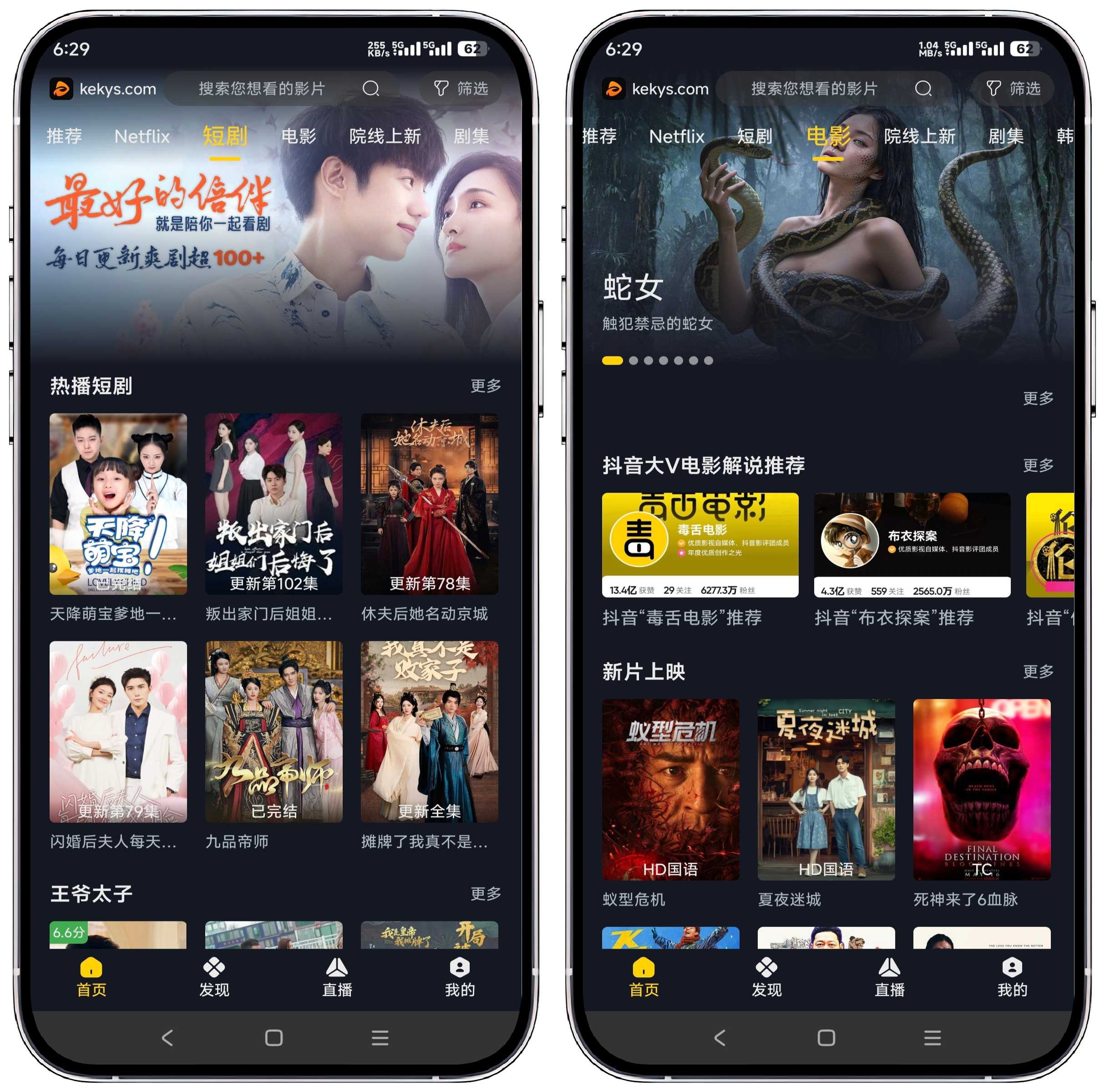 图片[2]-可可影视_3.3.6纯净版 - 果核智能-果核智能