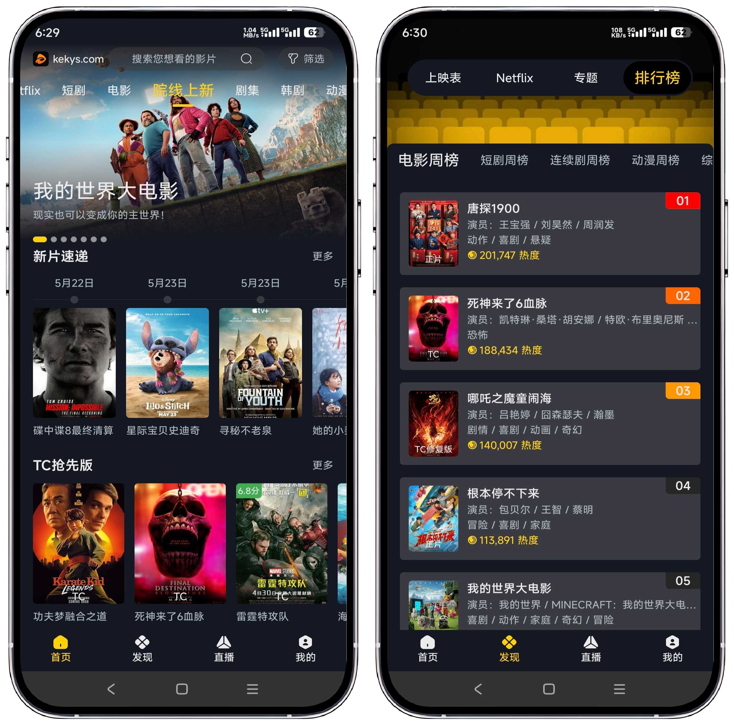 图片[3]-可可影视_3.3.6纯净版 - 果核智能-果核智能