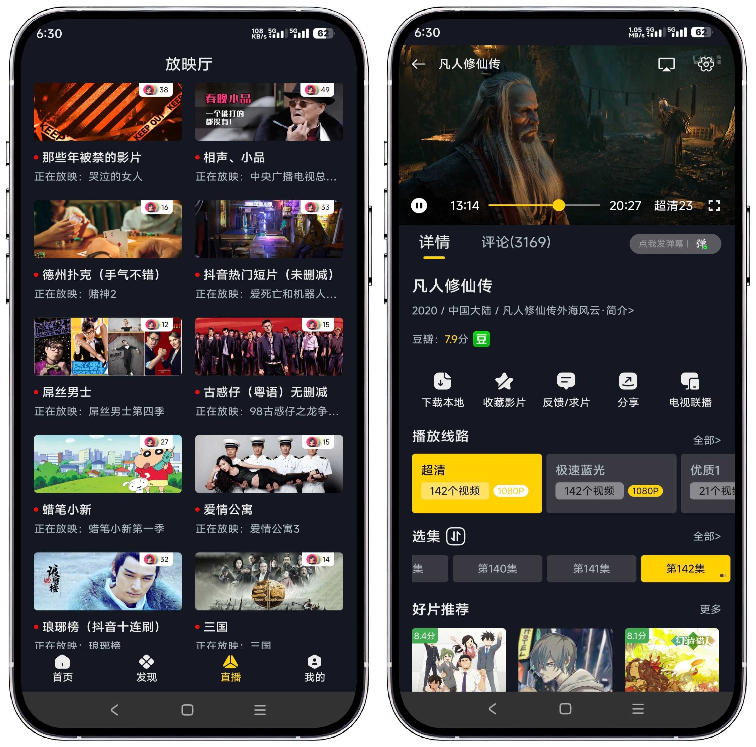 图片[4]-可可影视_3.3.6纯净版 - 果核智能-果核智能