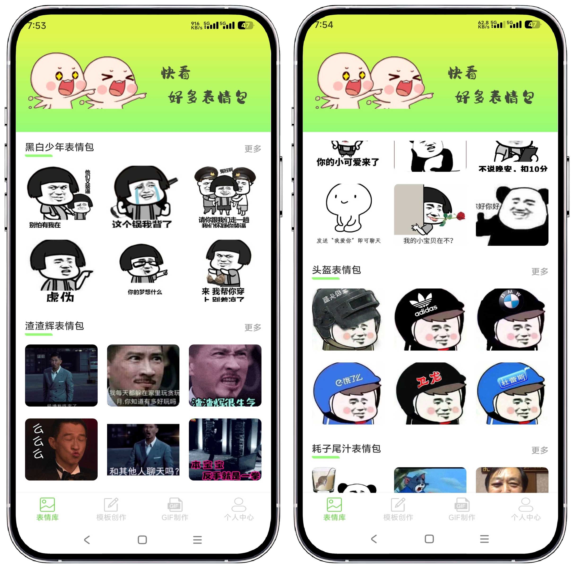 图片[1]-表情包创作助手V1.0.2高级版 - 果核智能-果核智能