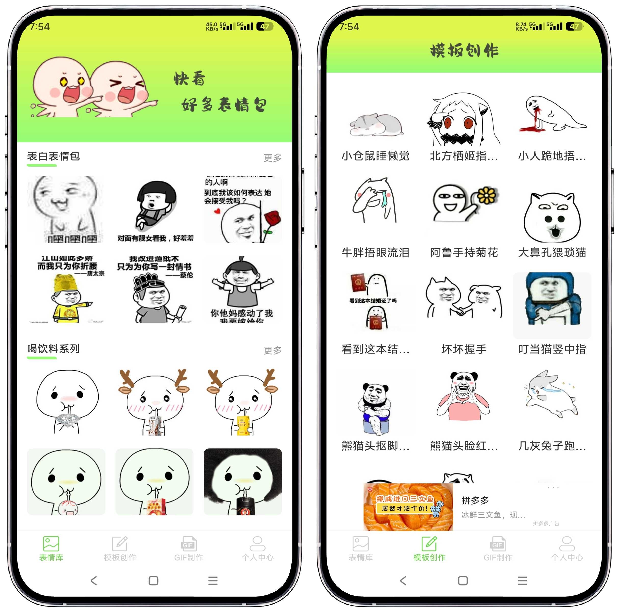 图片[2]-表情包创作助手V1.0.2高级版 - 果核智能-果核智能