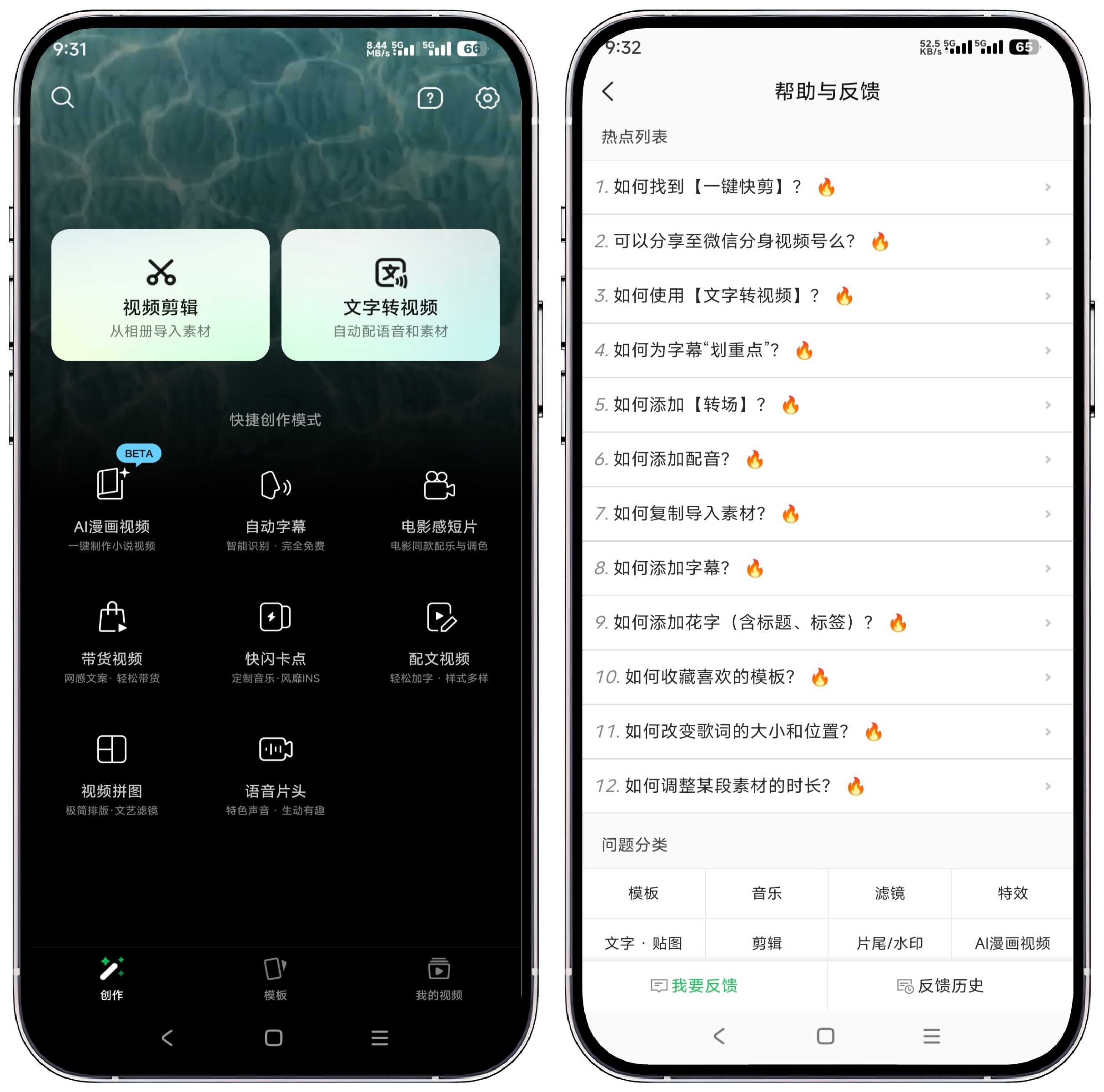 图片[1]-秒剪 v3.1.70免费版 -微信出品视频创作工具 - 果核智能-果核智能