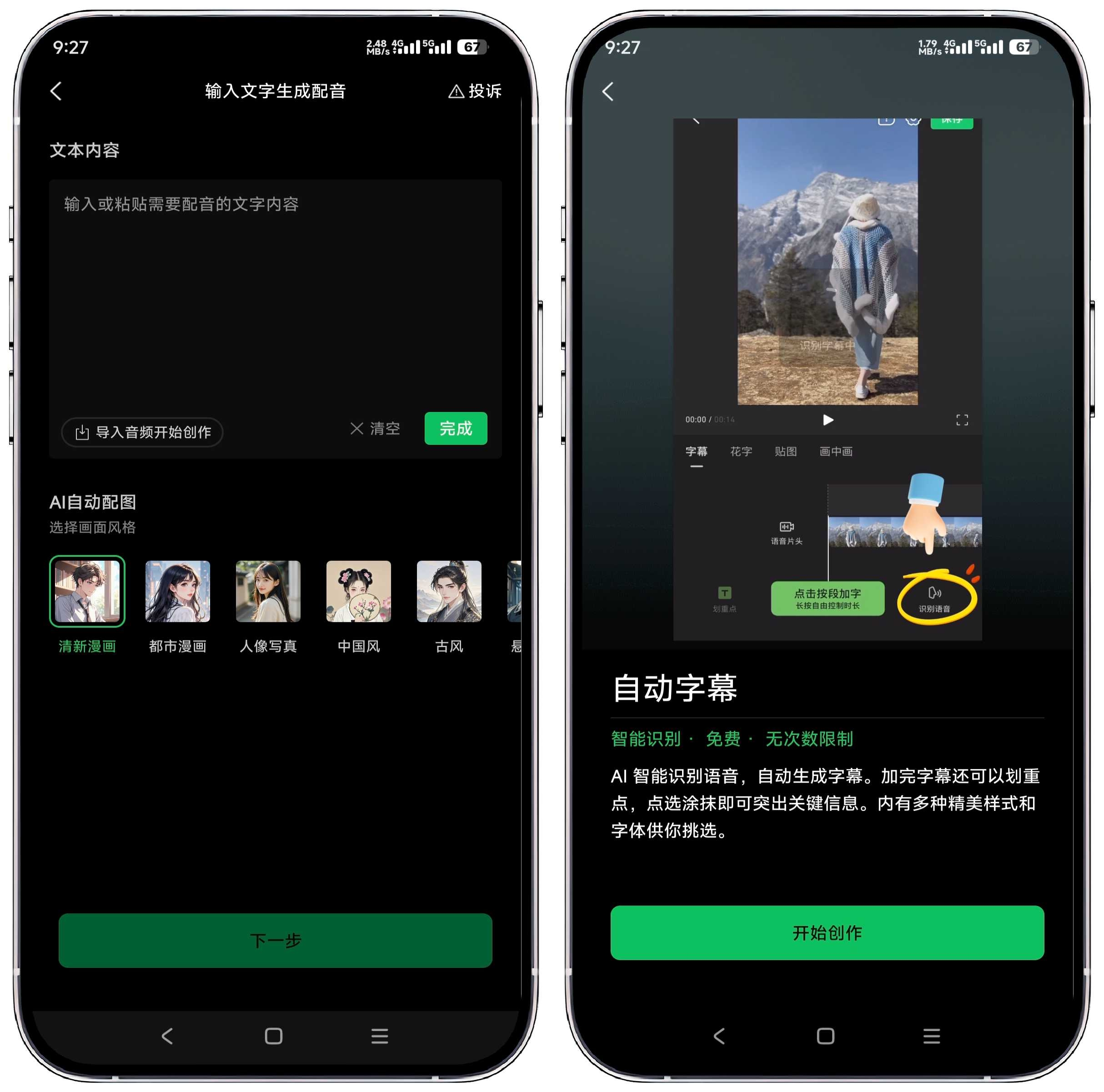 图片[2]-秒剪 v3.1.70免费版 -微信出品视频创作工具 - 果核智能-果核智能
