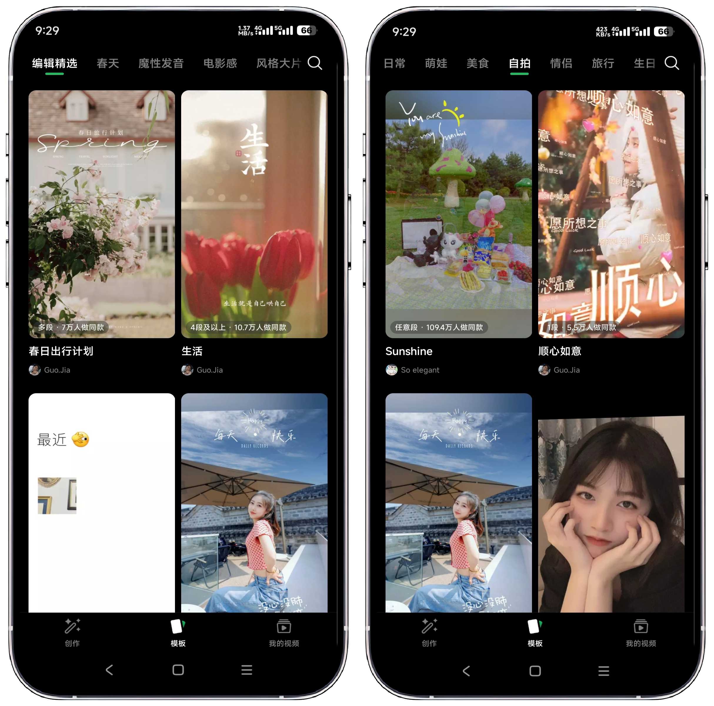 图片[7]-秒剪 v3.1.70免费版 -微信出品视频创作工具 - 果核智能-果核智能
