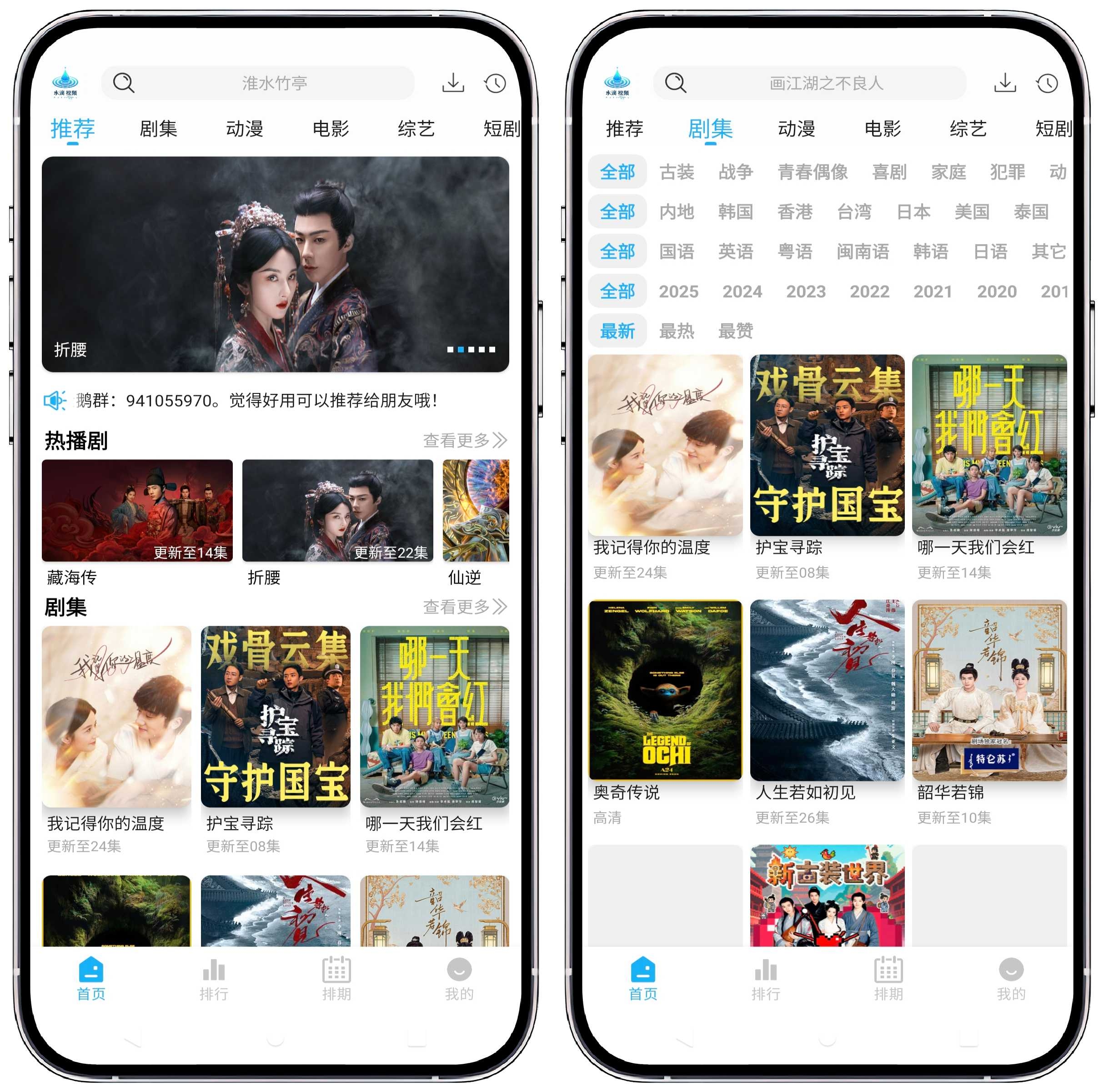 图片[1]-水滴视频_1.0.1纯净版 - 果核智能-果核智能