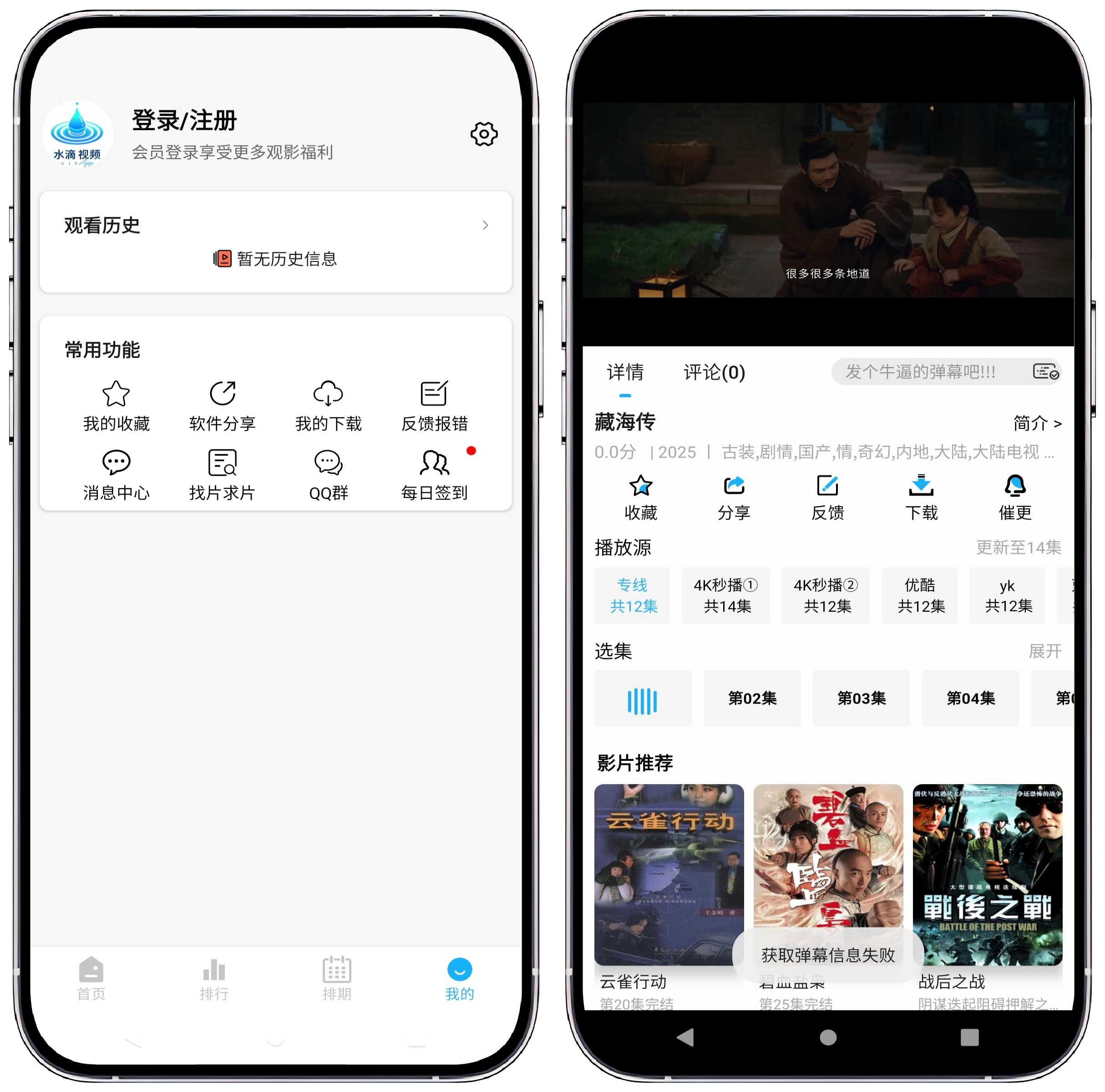 图片[3]-水滴视频_1.0.1纯净版 - 果核智能-果核智能
