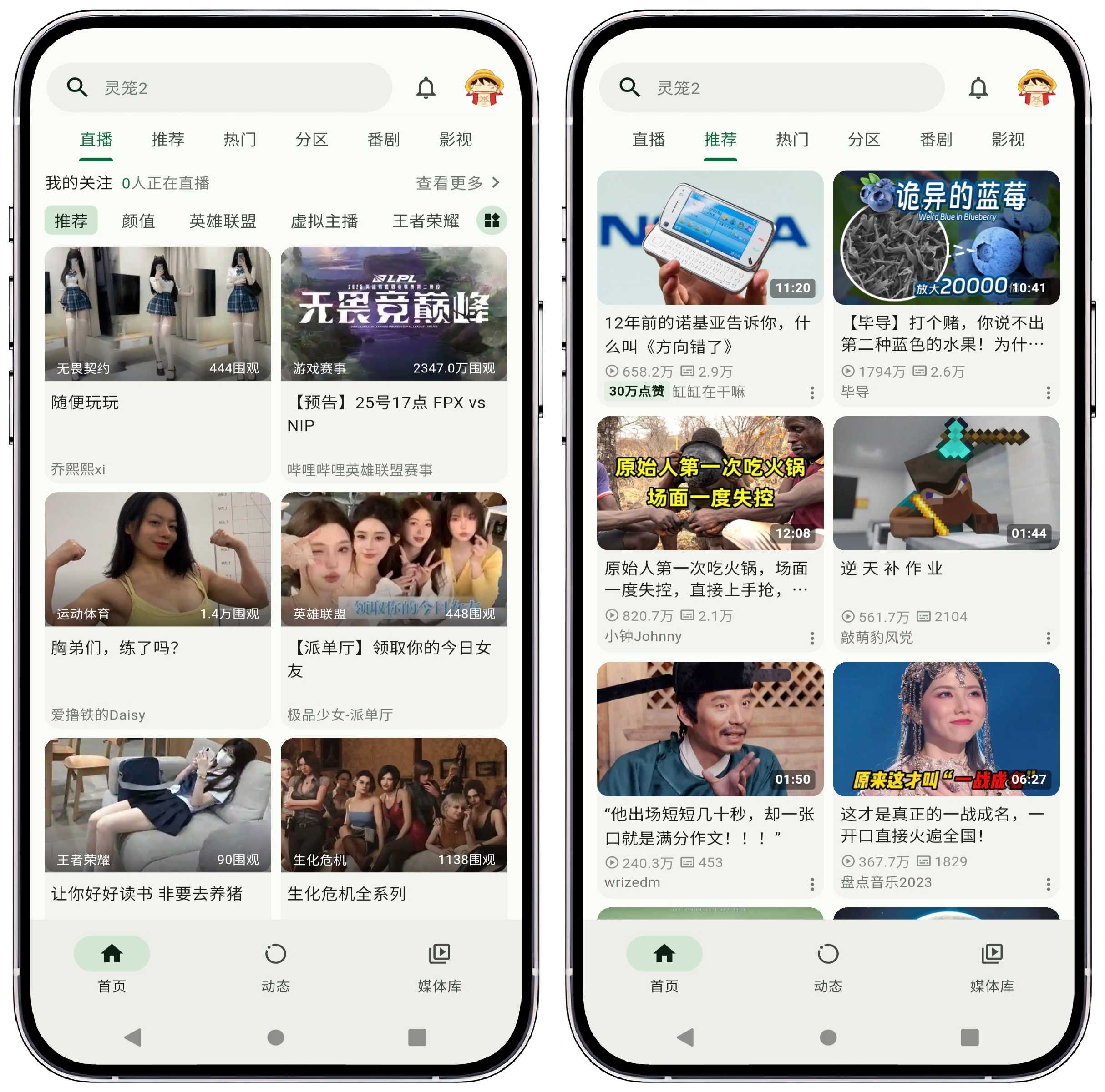 图片[1]-PiliPlus_第三方哔哩哔哩1.1.3.35 - 果核智能-果核智能