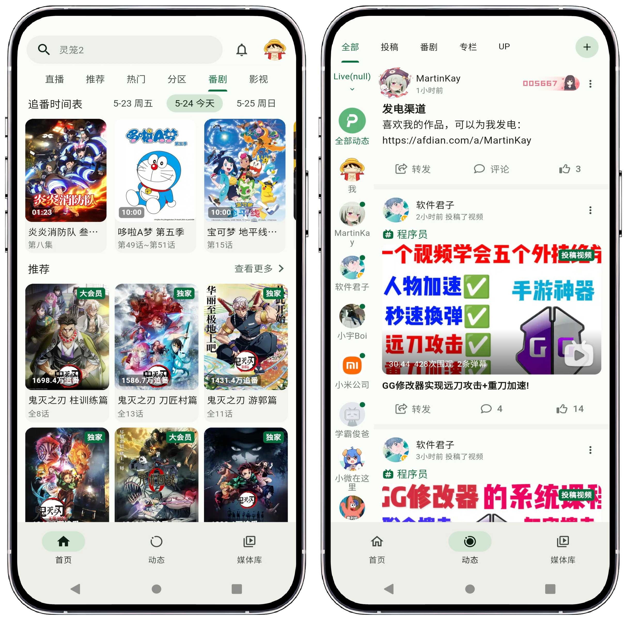 图片[3]-PiliPlus_第三方哔哩哔哩1.1.3.35 - 果核智能-果核智能