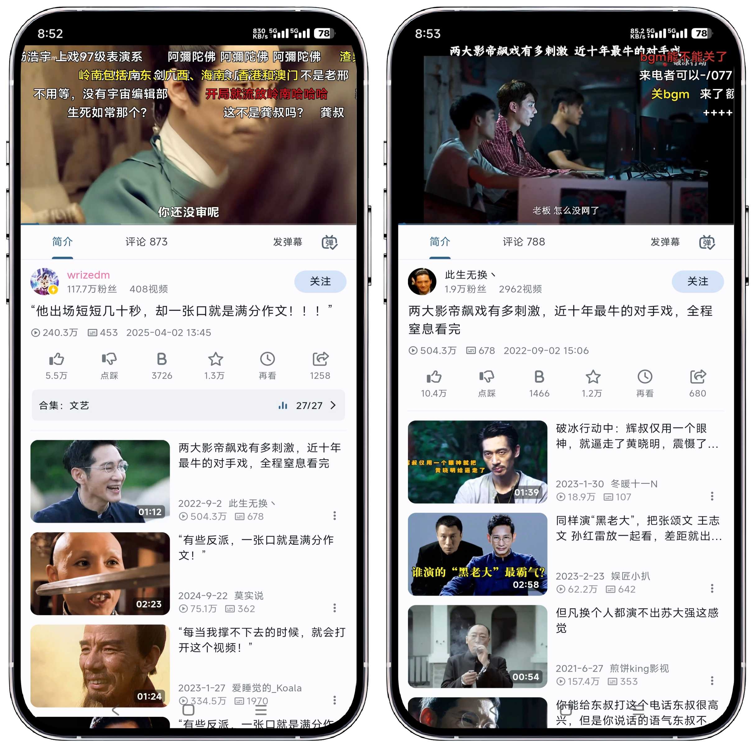 图片[4]-PiliPlus_第三方哔哩哔哩1.1.3.35 - 果核智能-果核智能