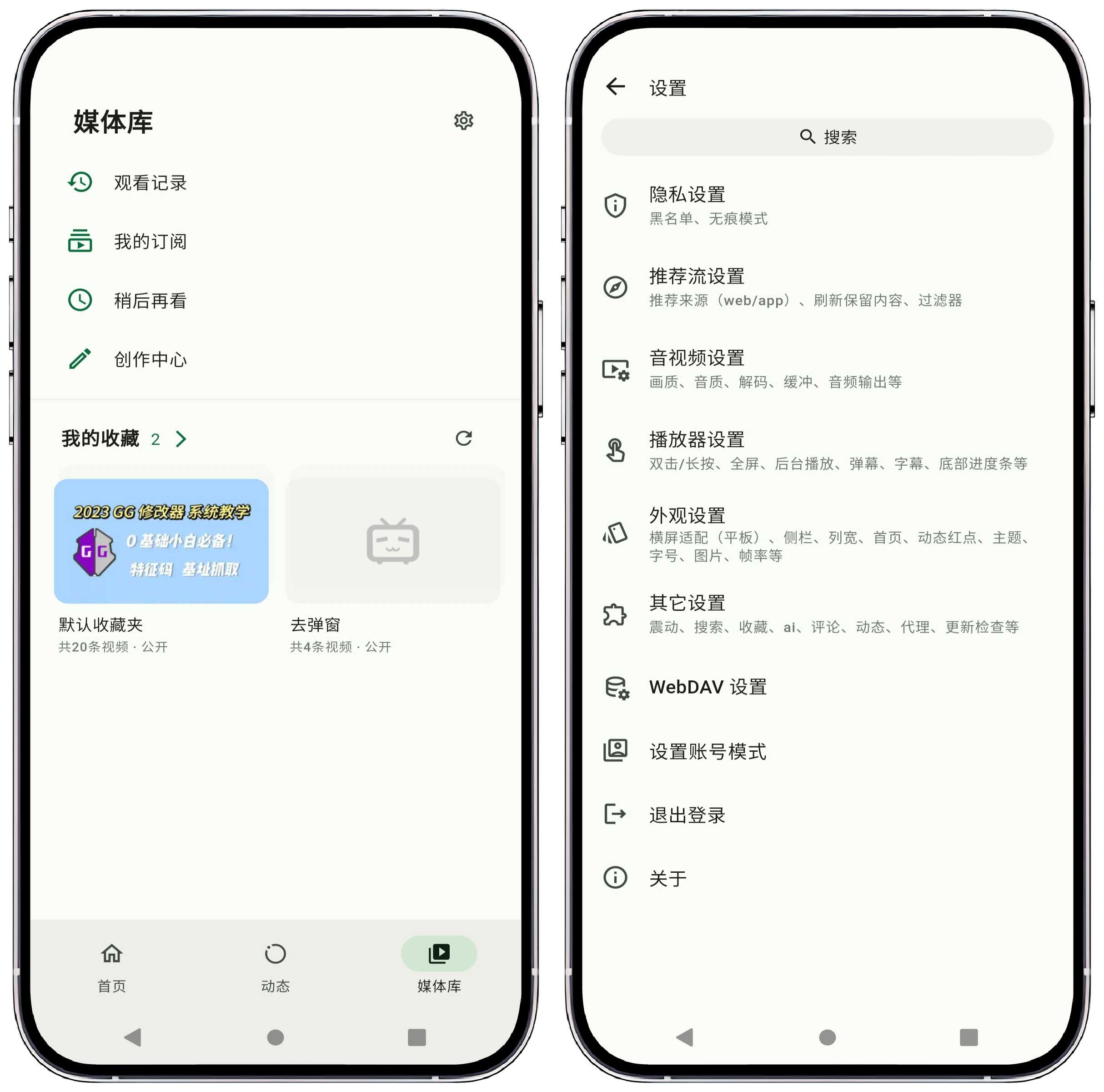 图片[5]-PiliPlus_第三方哔哩哔哩1.1.3.35 - 果核智能-果核智能