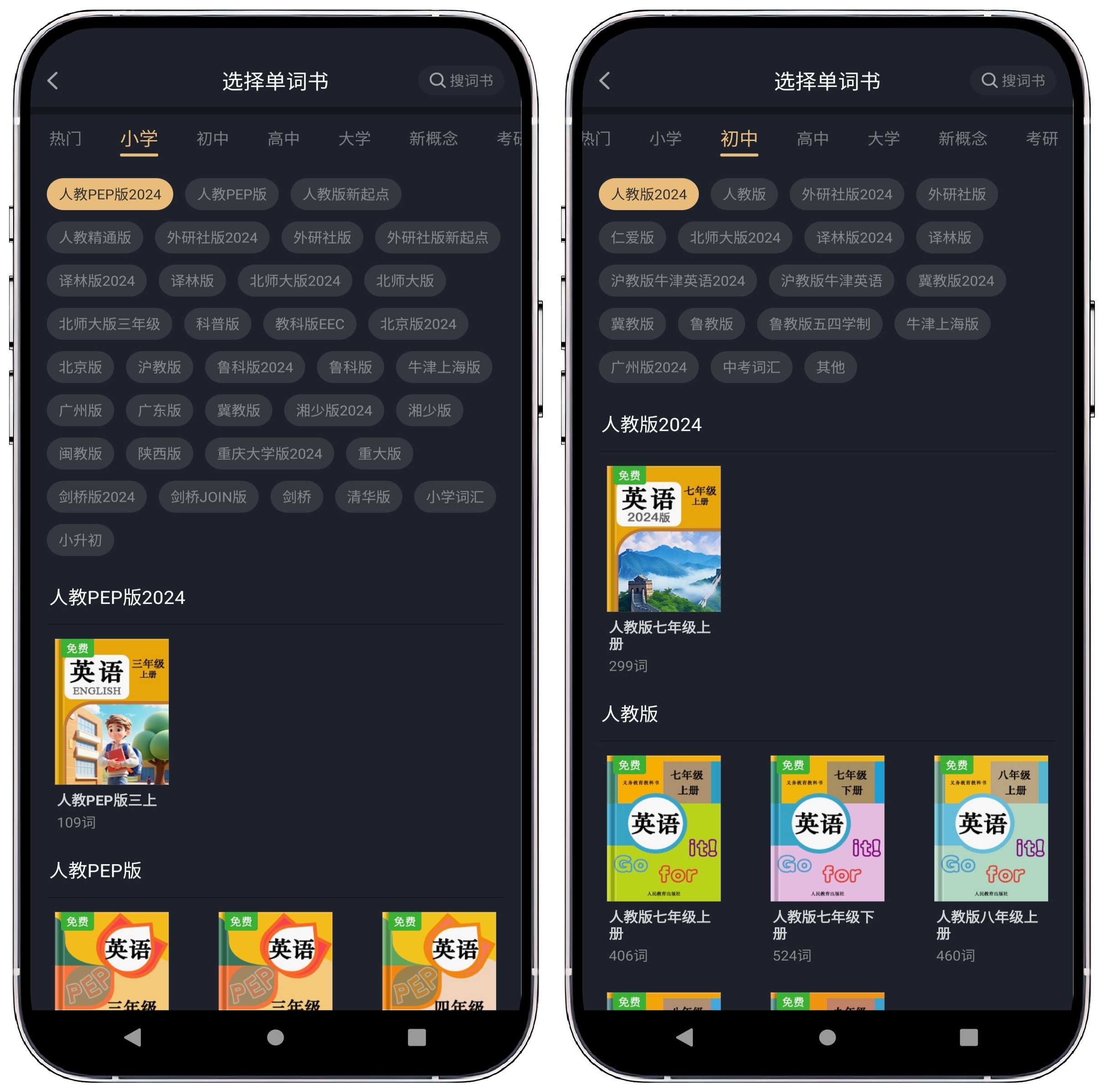 图片[2]-傻瓜英语v2.6.0727高级版 - 果核智能-果核智能
