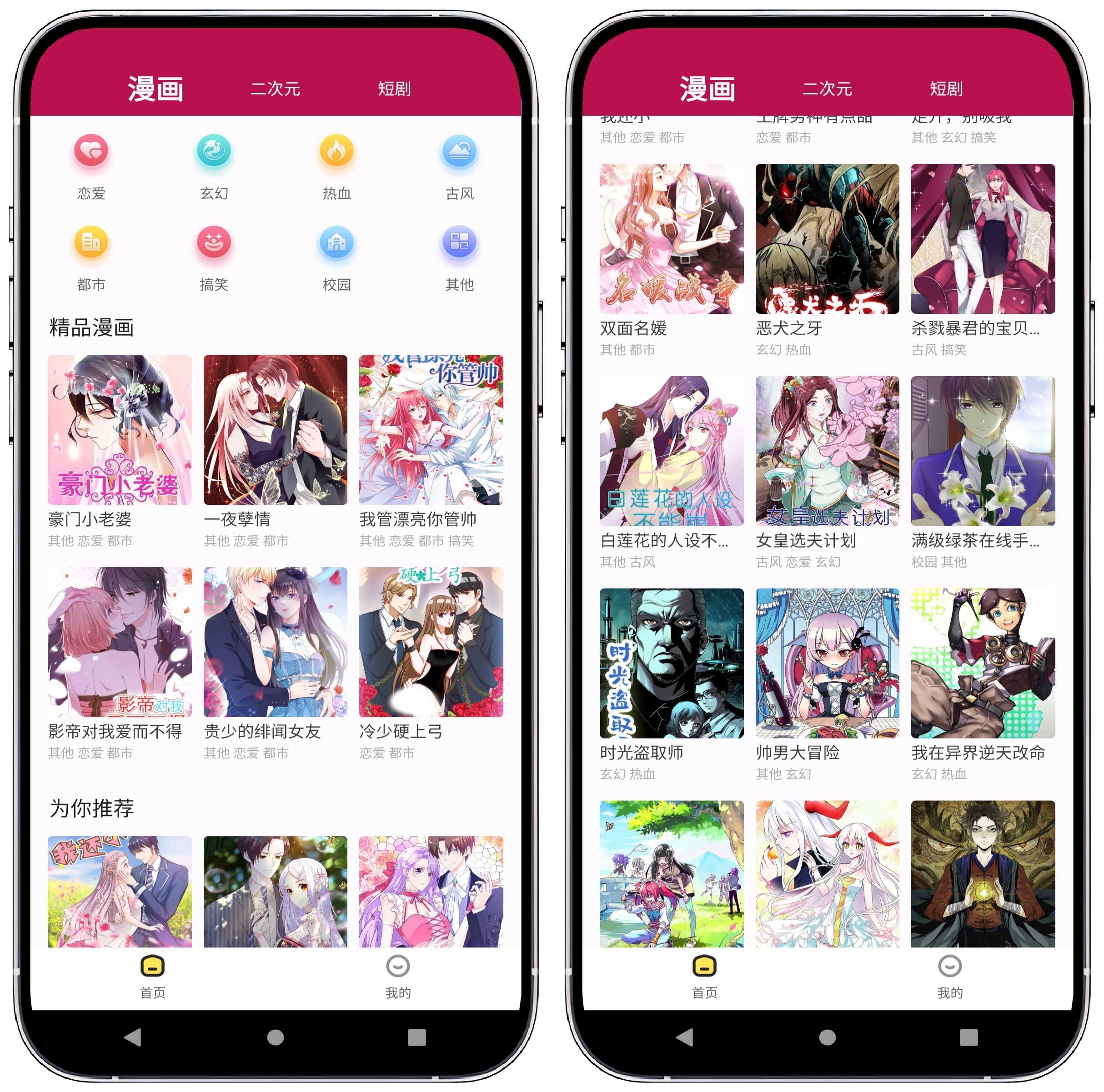 图片[1]-漫画360 v5.3.0纯净版 - 果核智能-果核智能