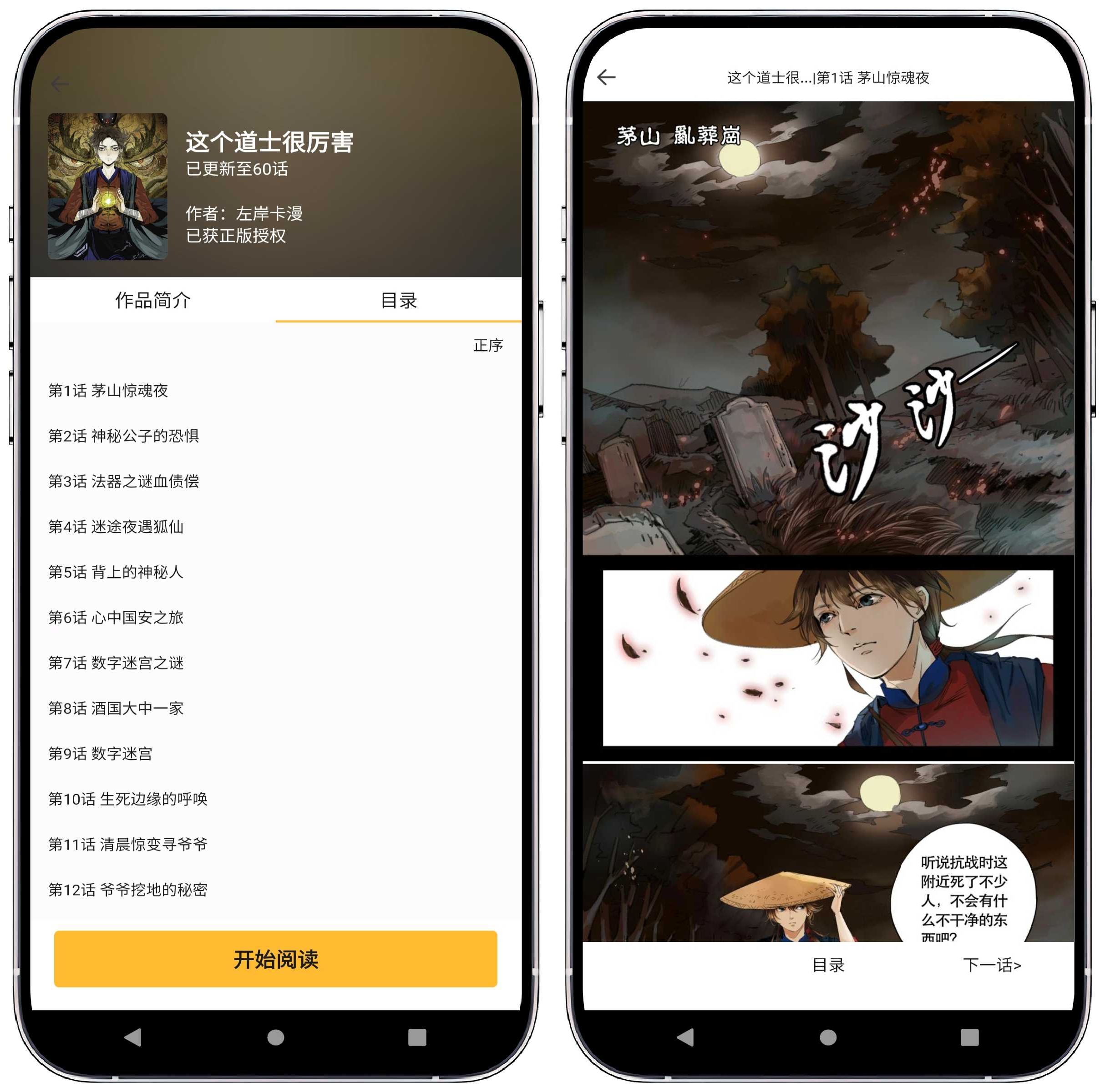 图片[4]-漫画360 v5.3.0纯净版 - 果核智能-果核智能