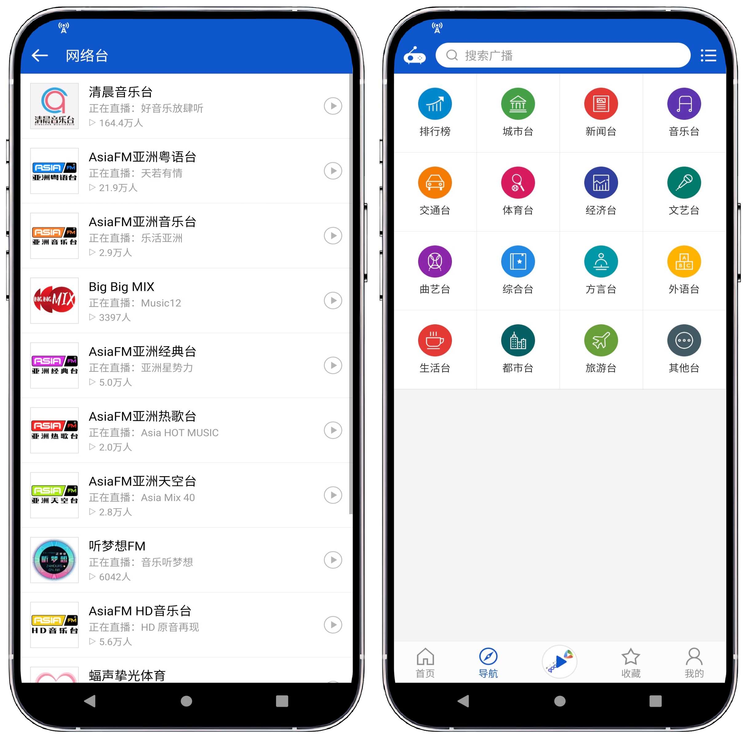 图片[3]-听听广播v2.1 清爽版 - 果核智能-果核智能