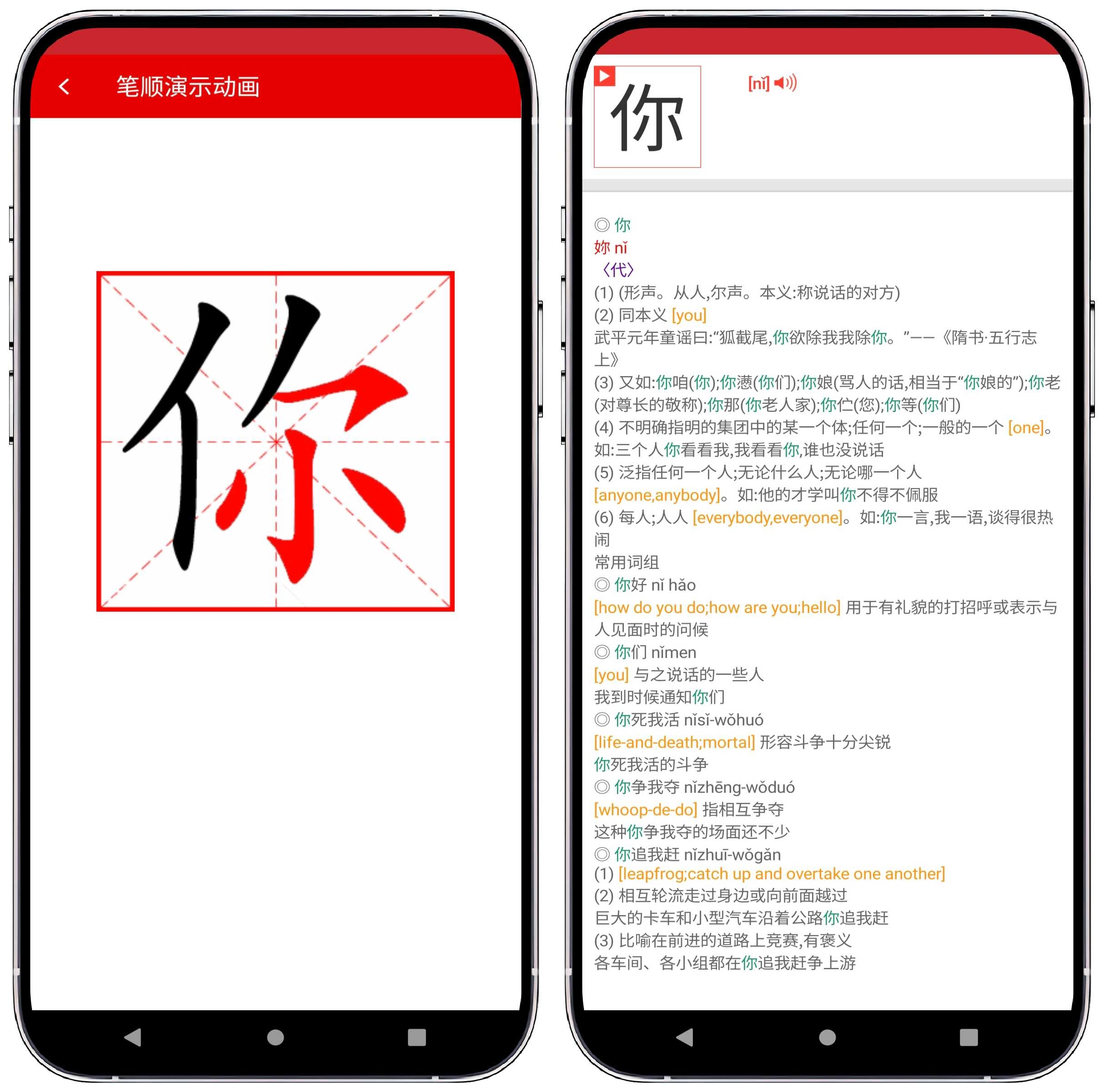 图片[4]-现代汉语字典4.4.8纯净版 - 果核智能-果核智能