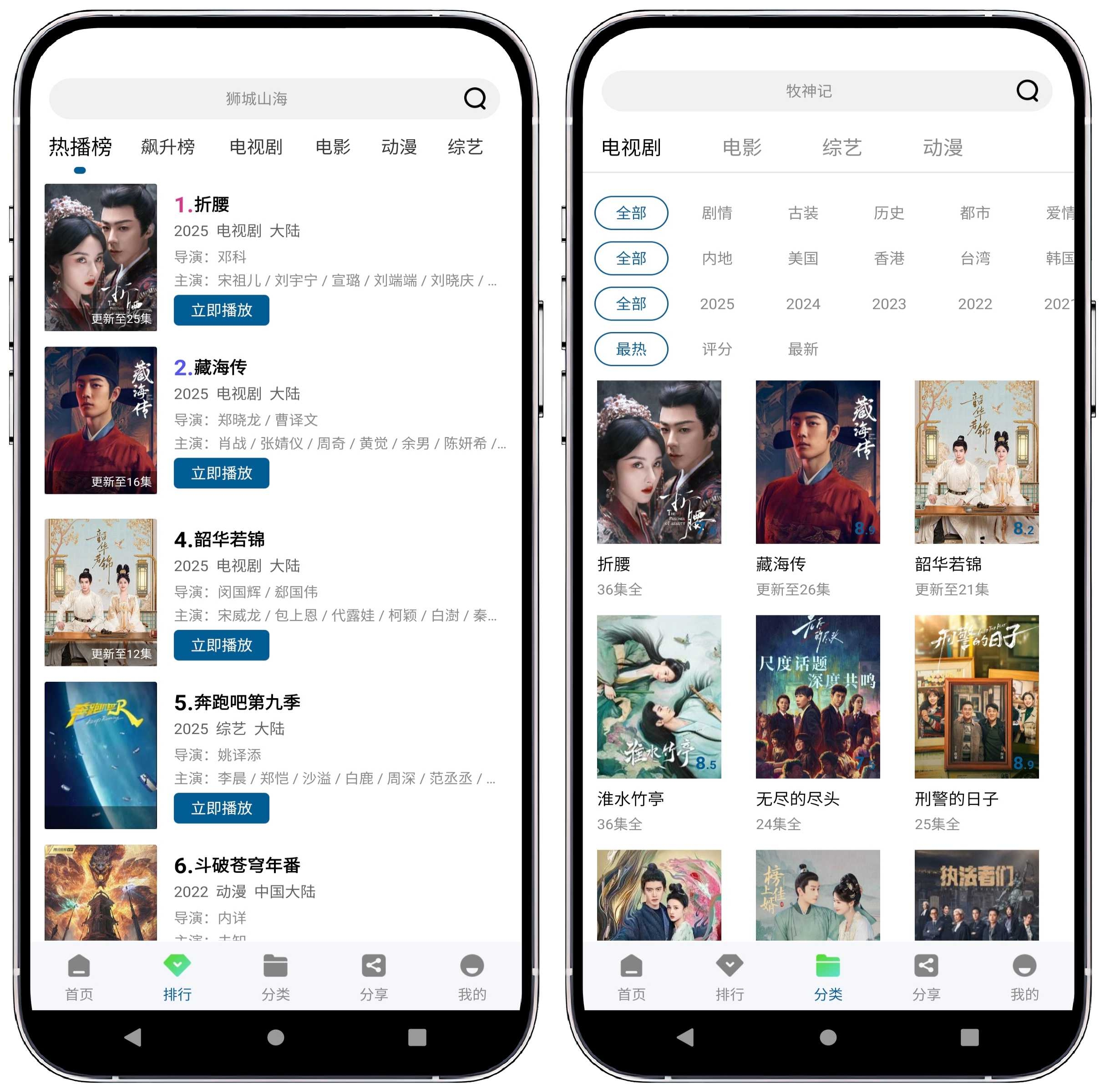 图片[2]-白云视频_3.0 高级版 - 果核智能-果核智能