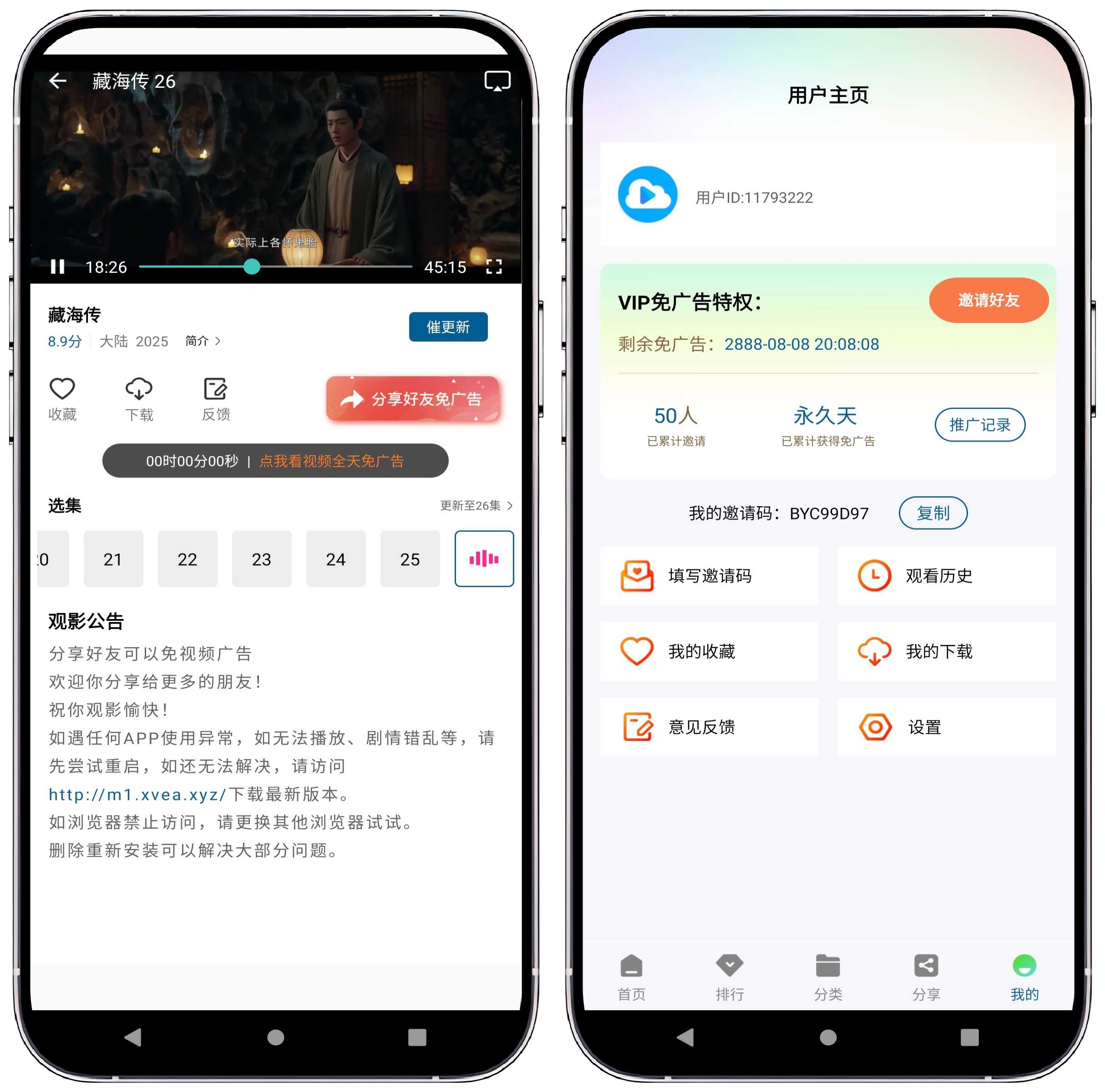 图片[3]-白云视频_3.0 高级版 - 果核智能-果核智能