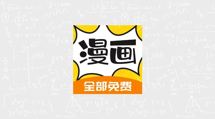 漫画360 v5.3.0纯净版-果核智能