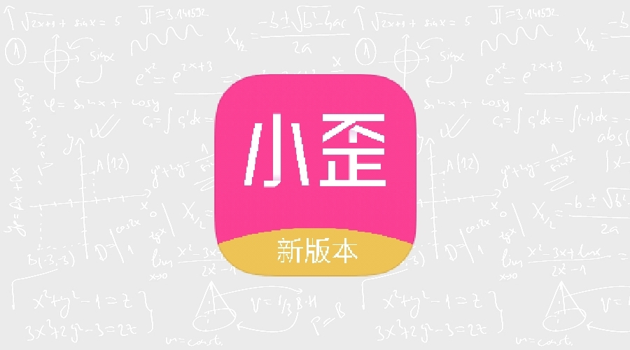 小歪微商V1.4.0高级v2版-果核智能