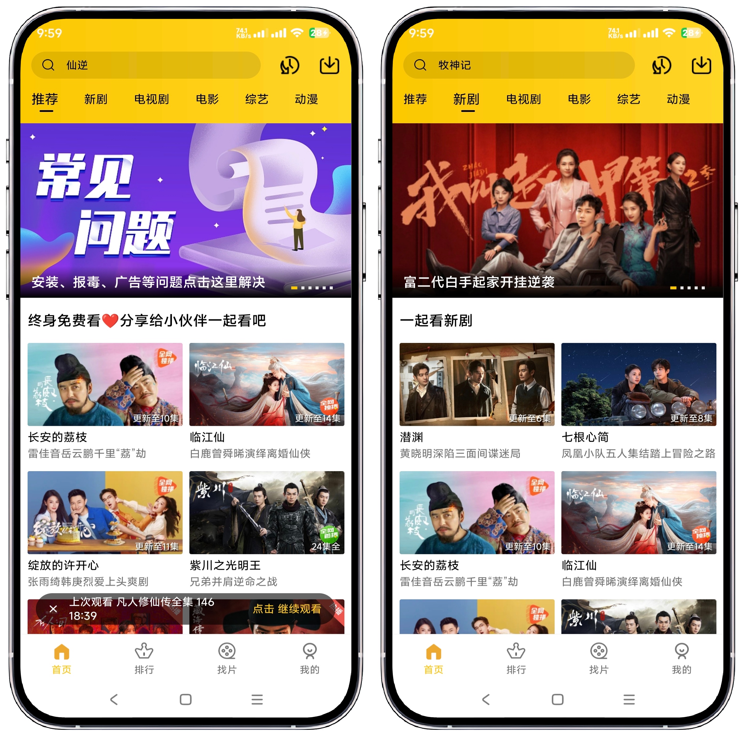 图片[1]-整点视频 Ver.4.0.1 去广告版 - 果核智能-果核智能
