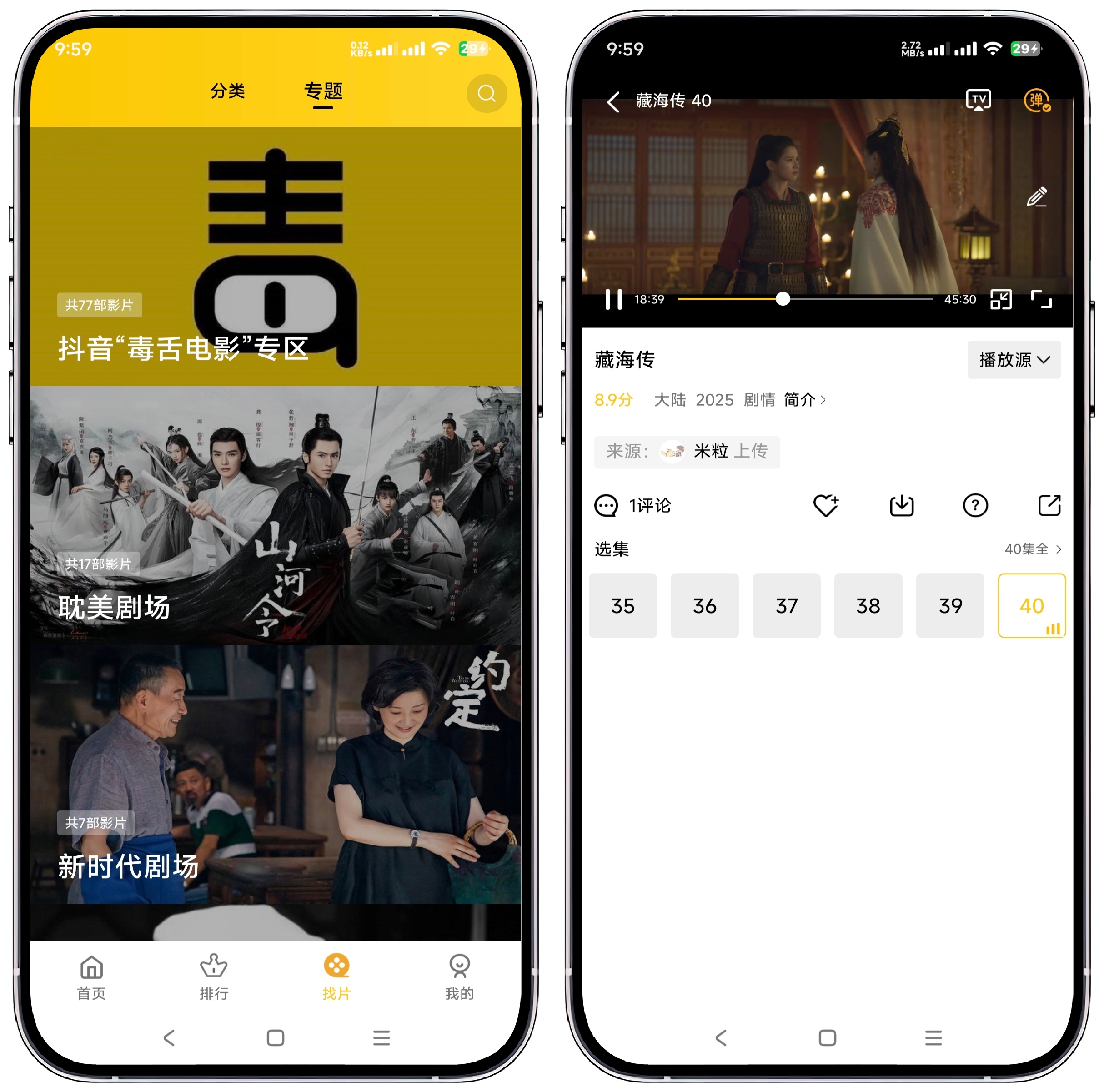 图片[3]-整点视频 Ver.4.0.1 去广告版 - 果核智能-果核智能