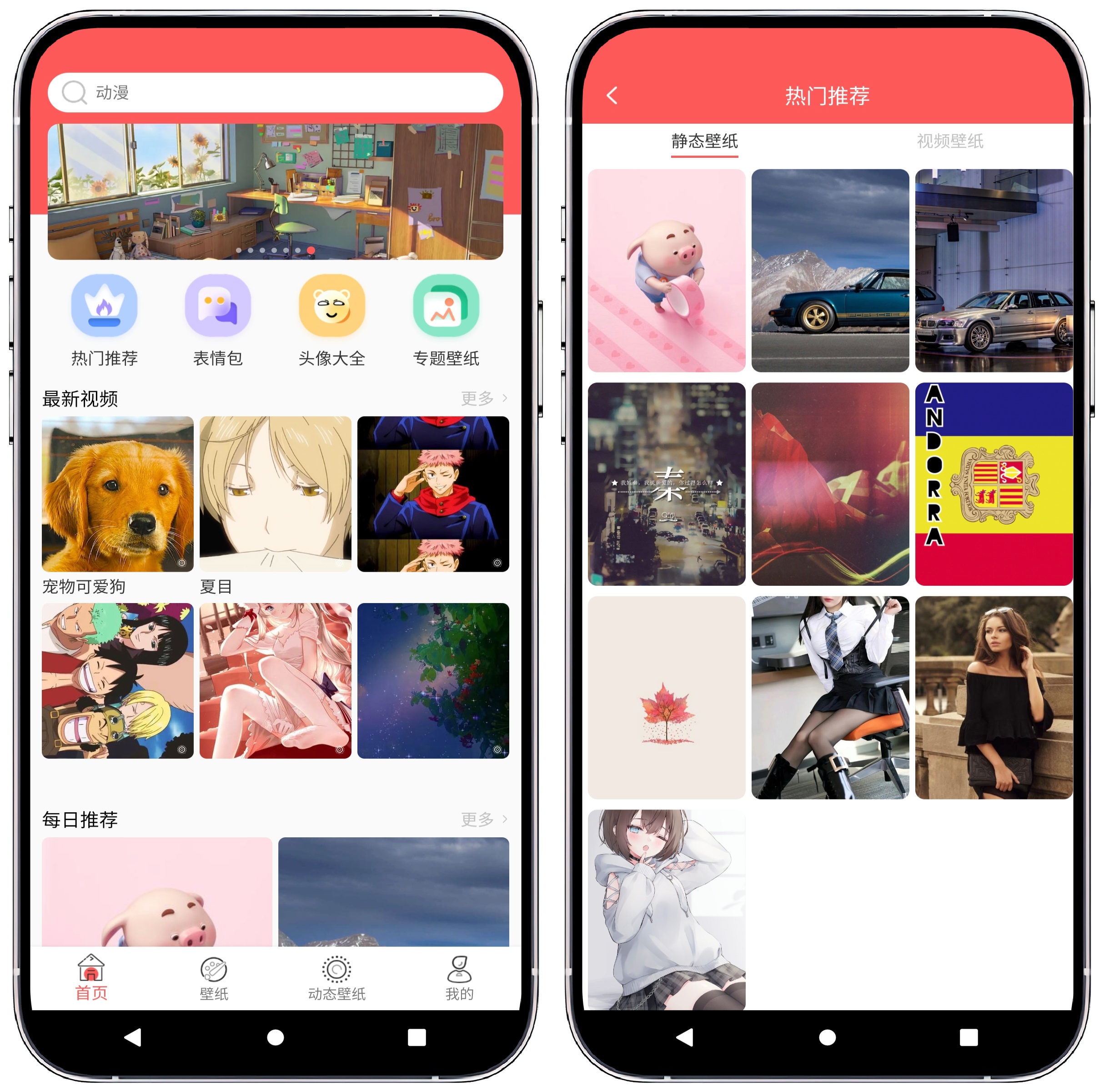 图片[1]-最美壁纸大全1.4.6纯净版 - 果核智能-果核智能