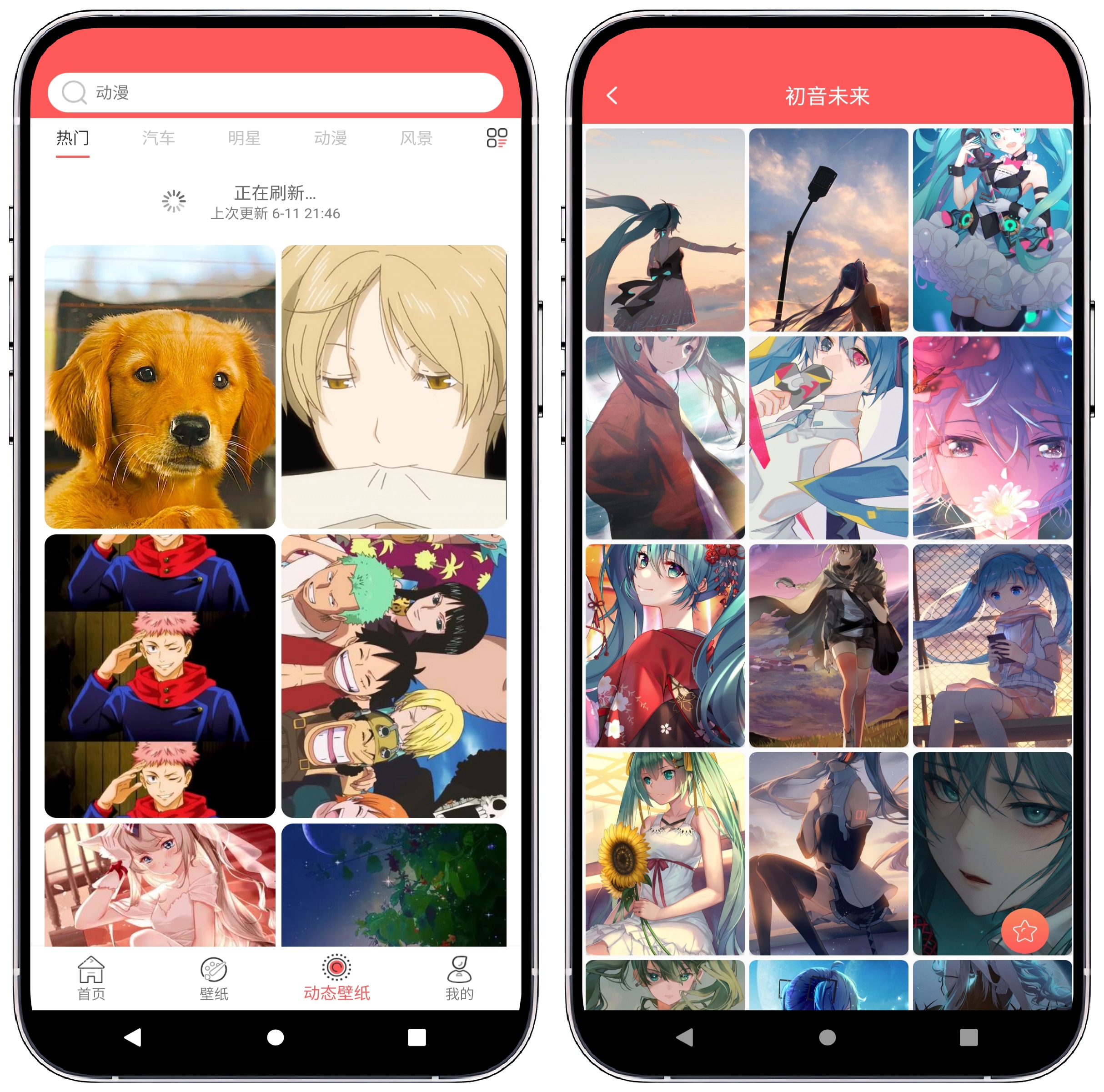 图片[4]-最美壁纸大全1.4.6纯净版 - 果核智能-果核智能