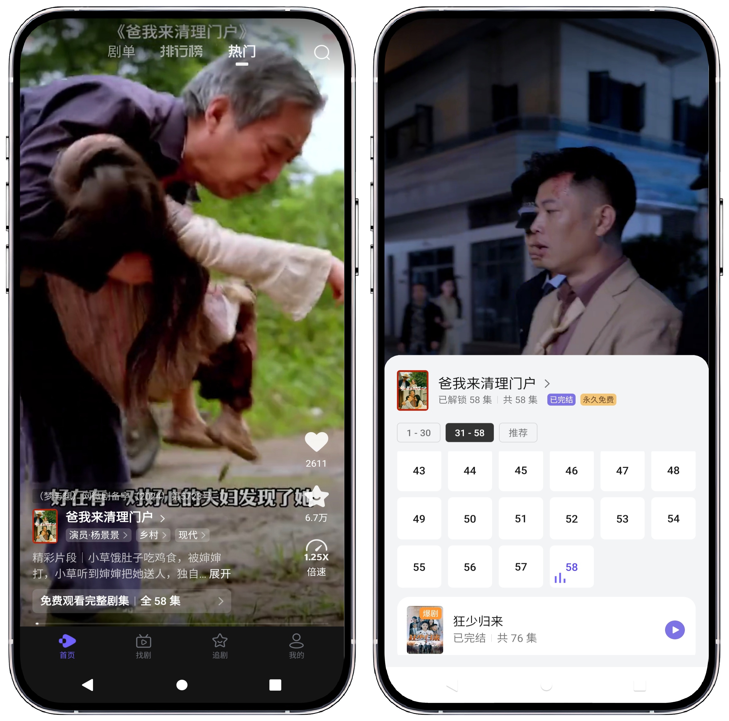 图片[3]-西饭短剧_2.7.2高级版 - 果核智能-果核智能