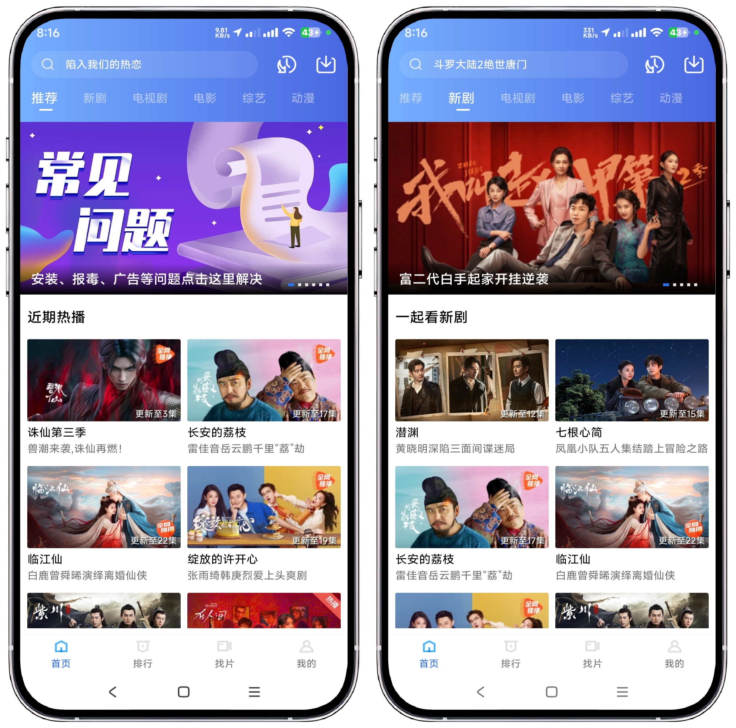 图片[1]-星星视频4.0.0纯净版 - 果核智能-果核智能