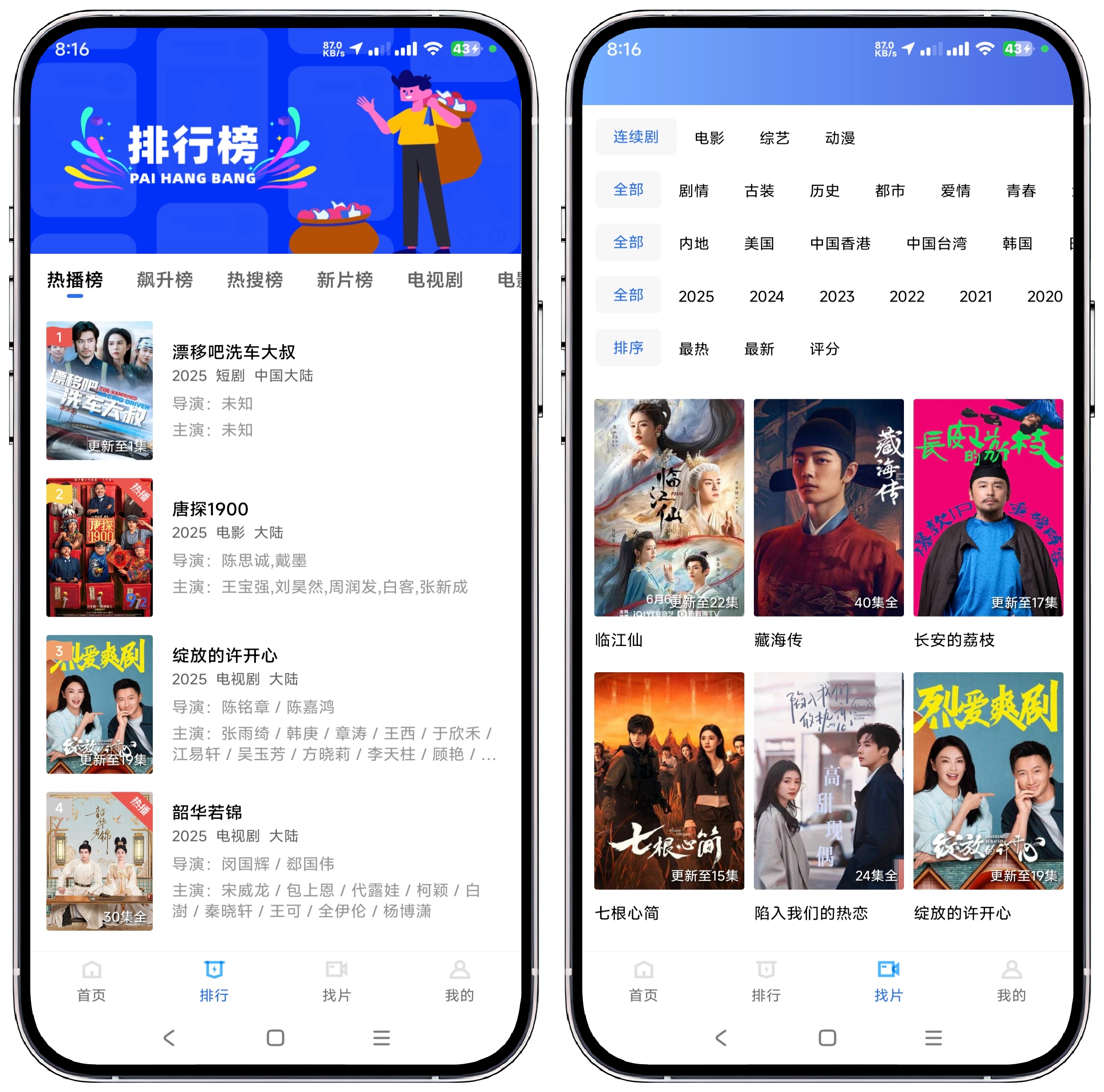 图片[2]-星星视频4.0.0纯净版 - 果核智能-果核智能