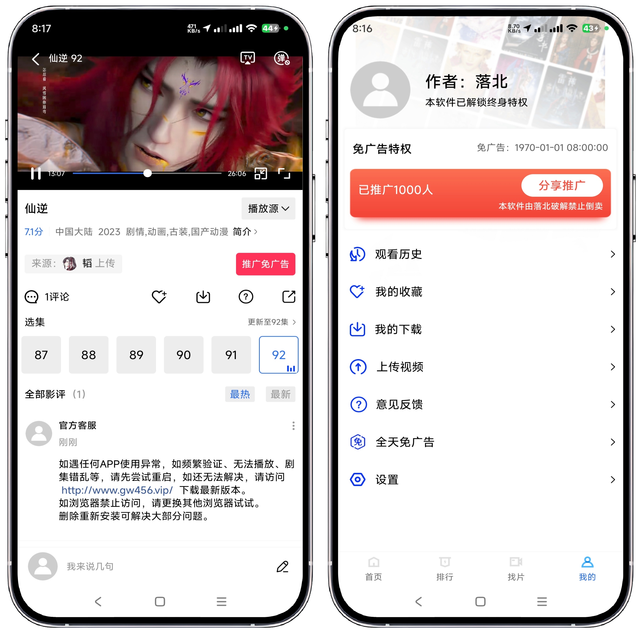 图片[3]-星星视频4.0.0纯净版 - 果核智能-果核智能