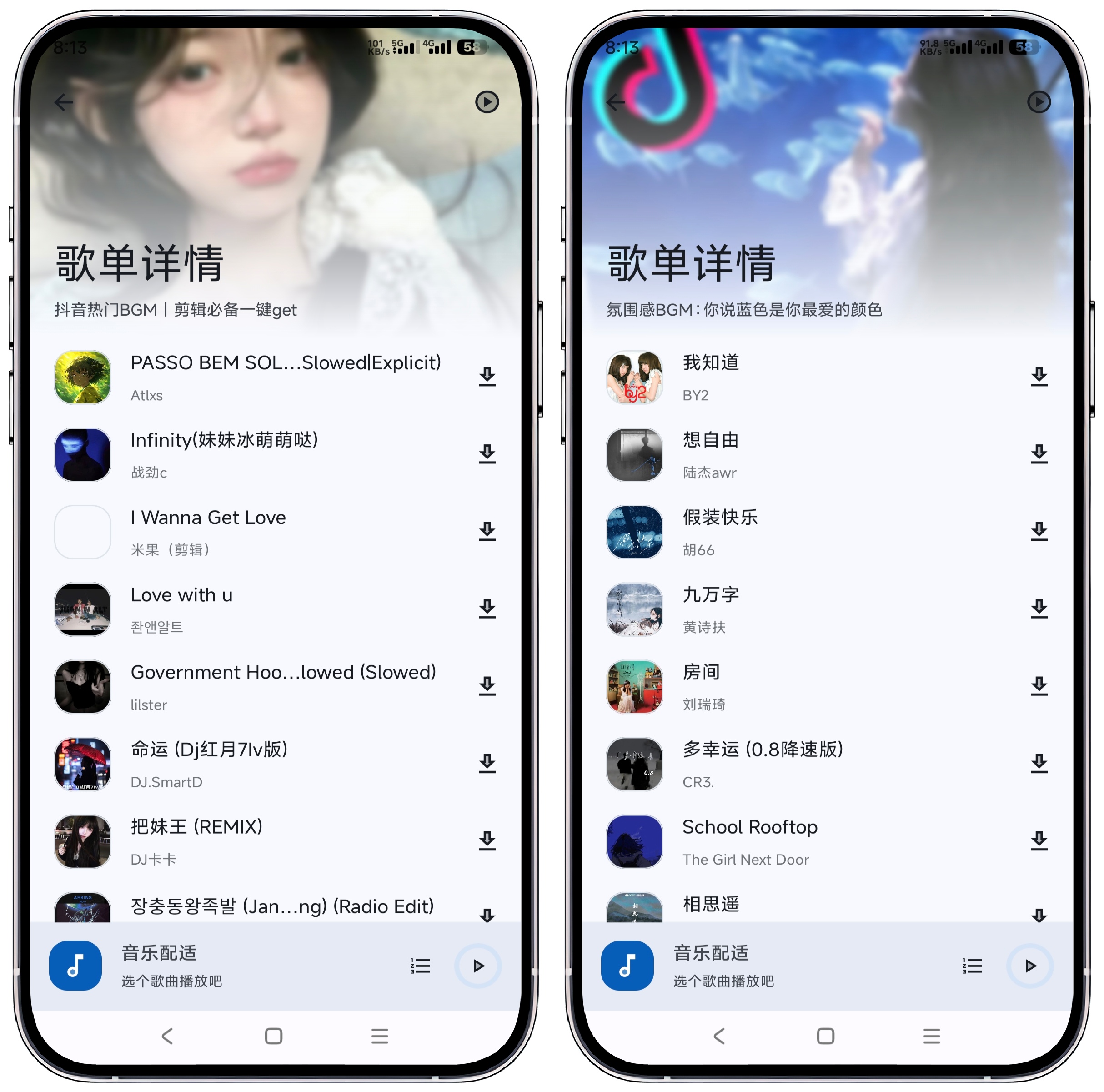 图片[3]-音乐配适_2.3.0 - 果核智能-果核智能