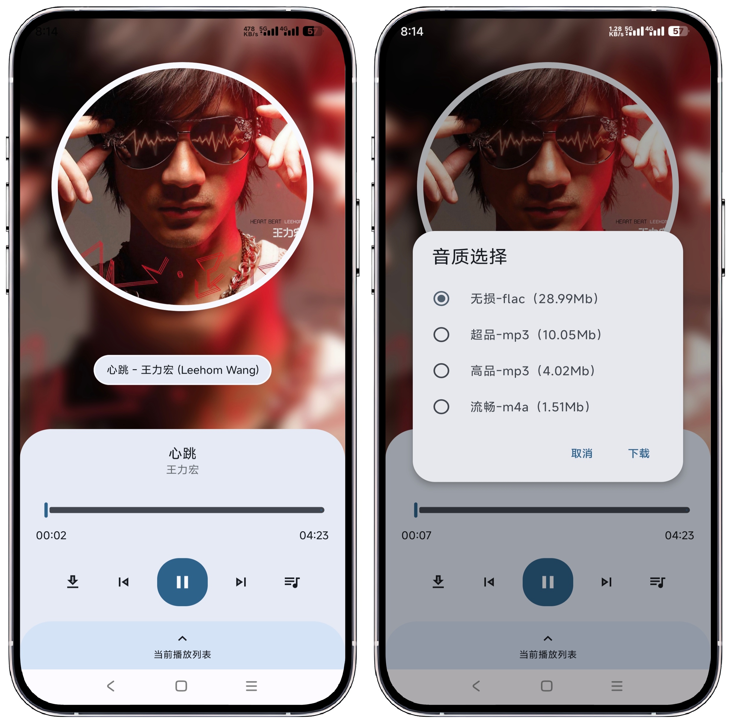 图片[4]-音乐配适_2.3.0 - 果核智能-果核智能