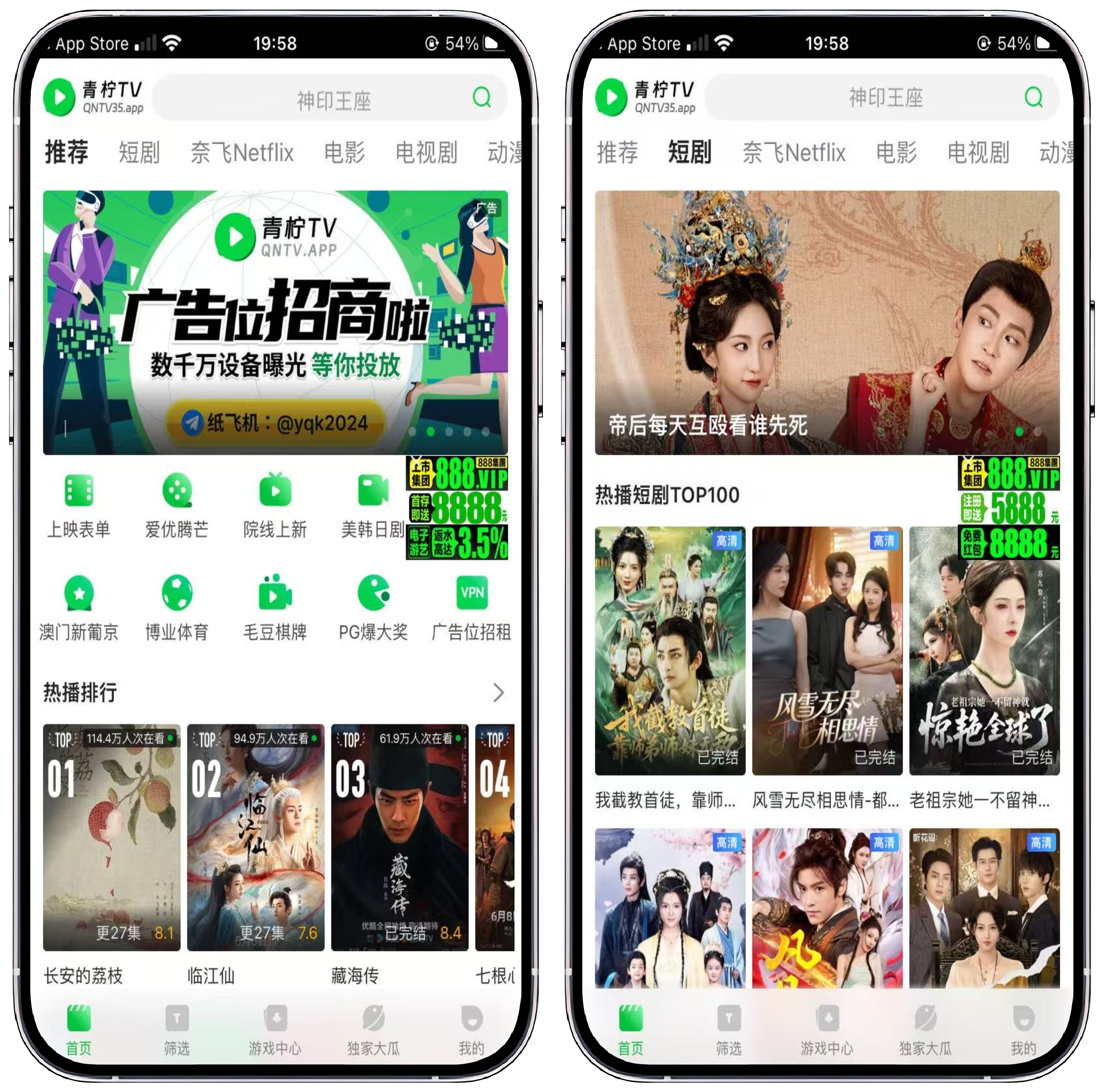 图片[2]-iOS/安卓_青柠TV(一起看影视) - 果核智能-果核智能