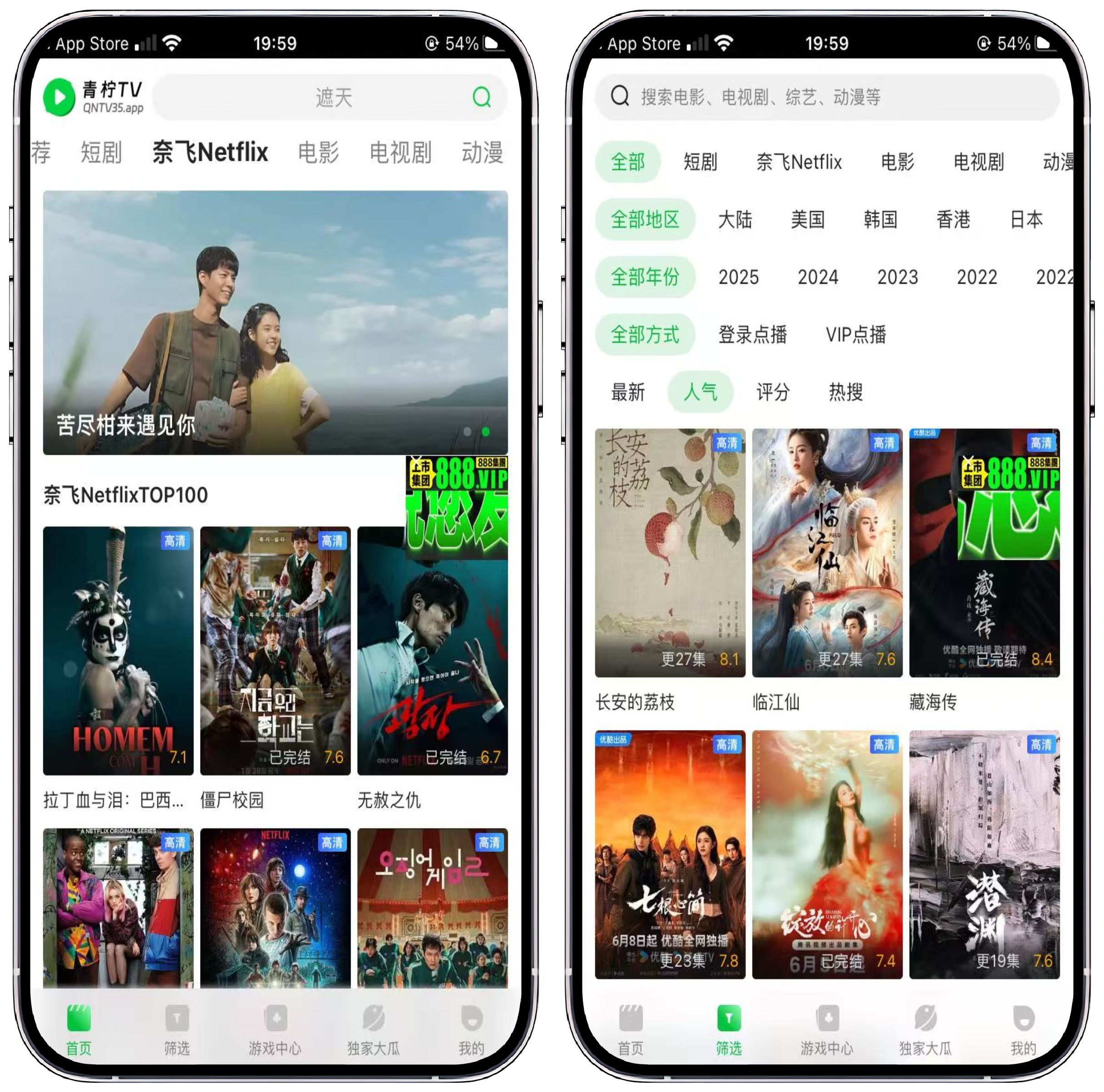 图片[3]-iOS/安卓_青柠TV(一起看影视) - 果核智能-果核智能