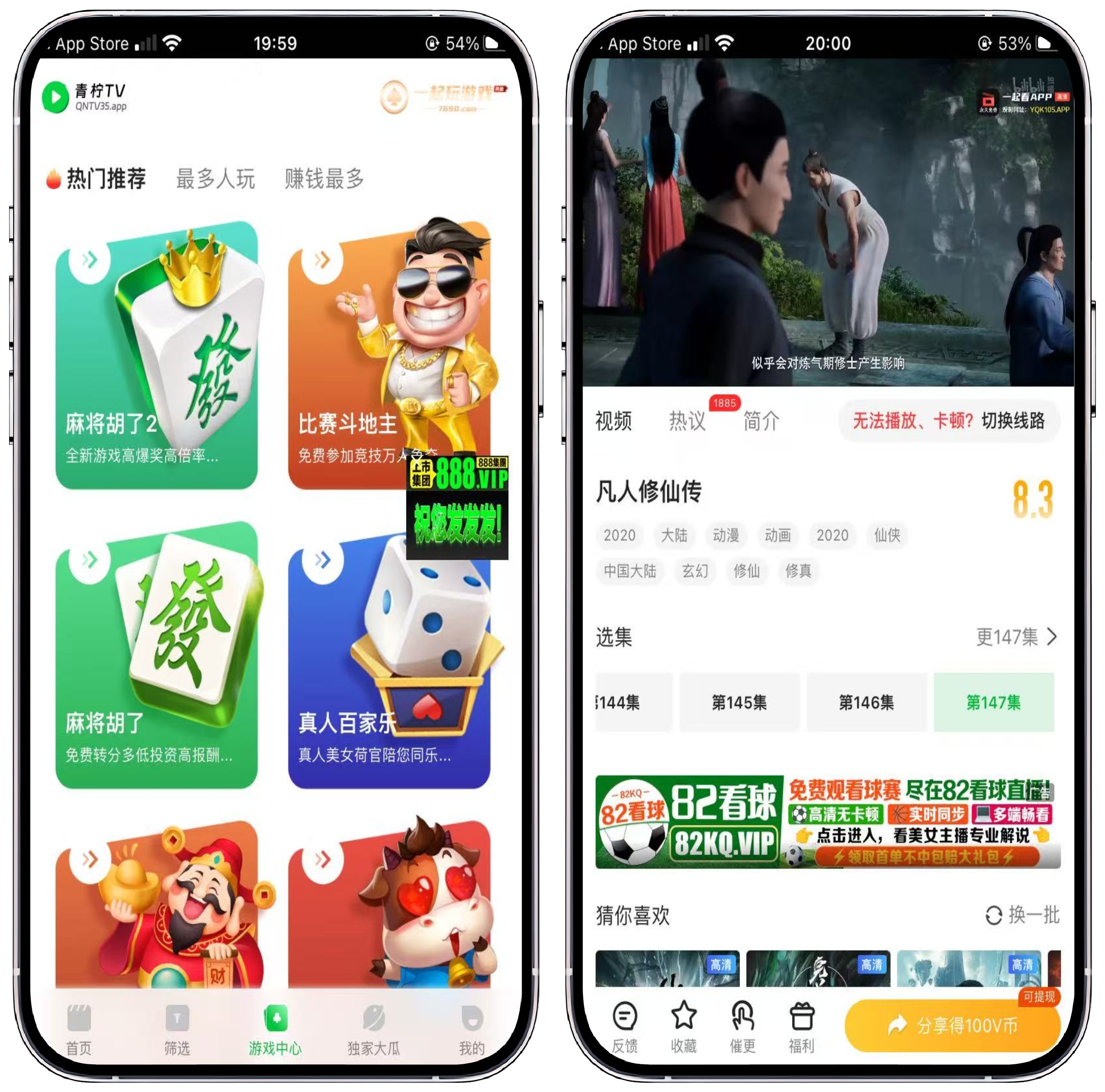 图片[4]-iOS/安卓_青柠TV(一起看影视) - 果核智能-果核智能