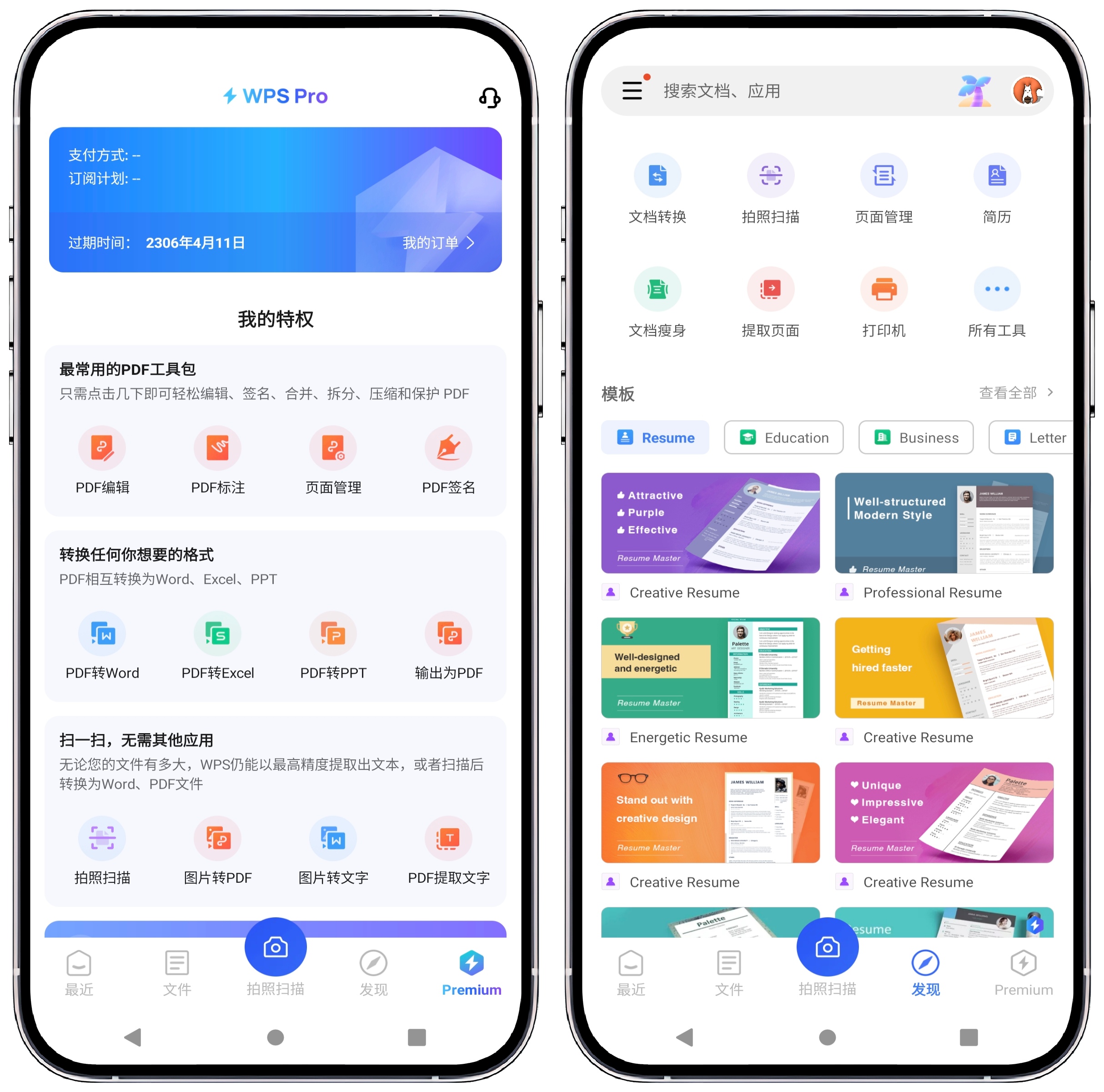 图片[2]-WPS Office v18.18.2谷歌高级版 - 果核智能-果核智能