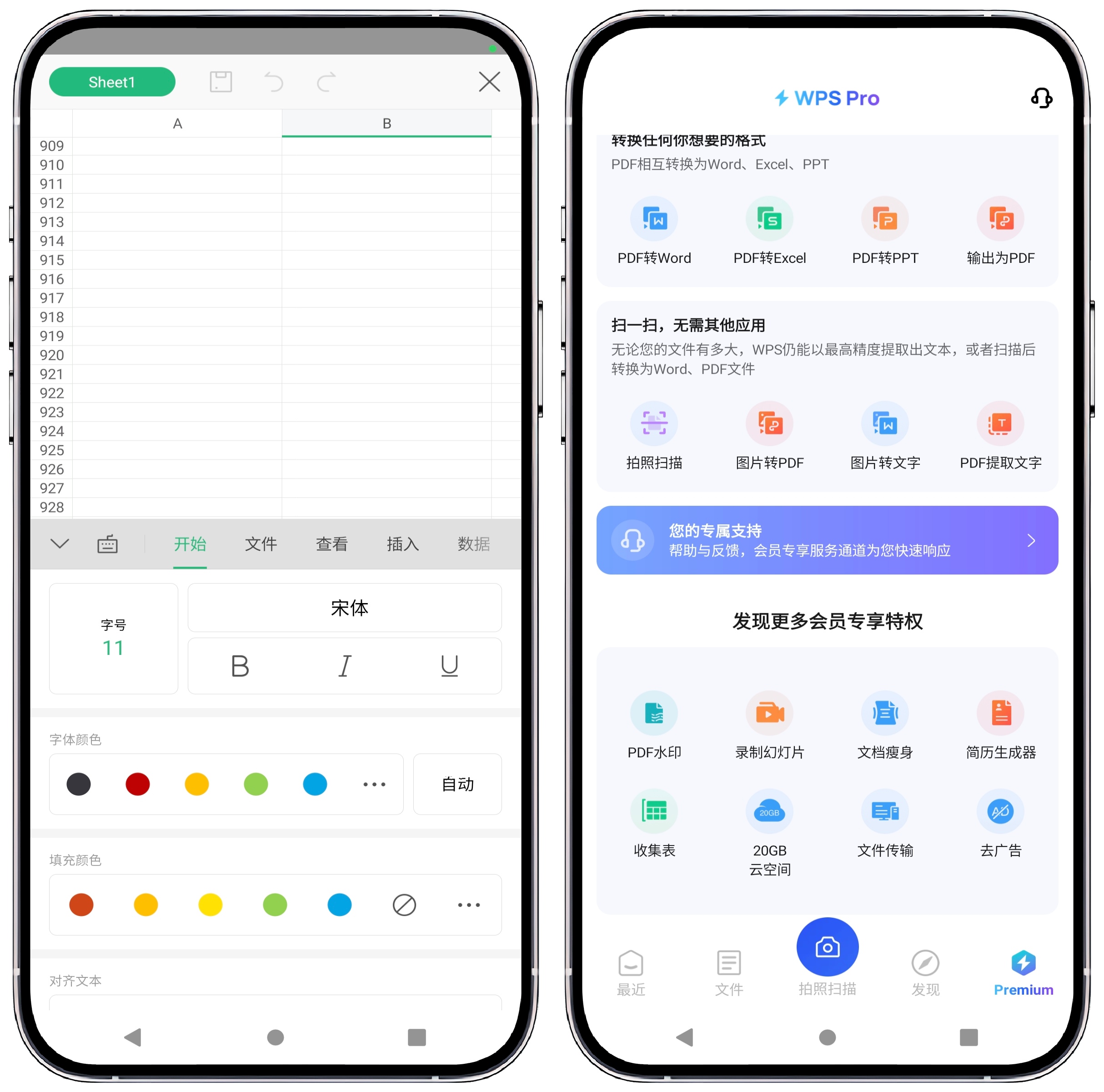 图片[3]-WPS Office v18.18.2谷歌高级版 - 果核智能-果核智能