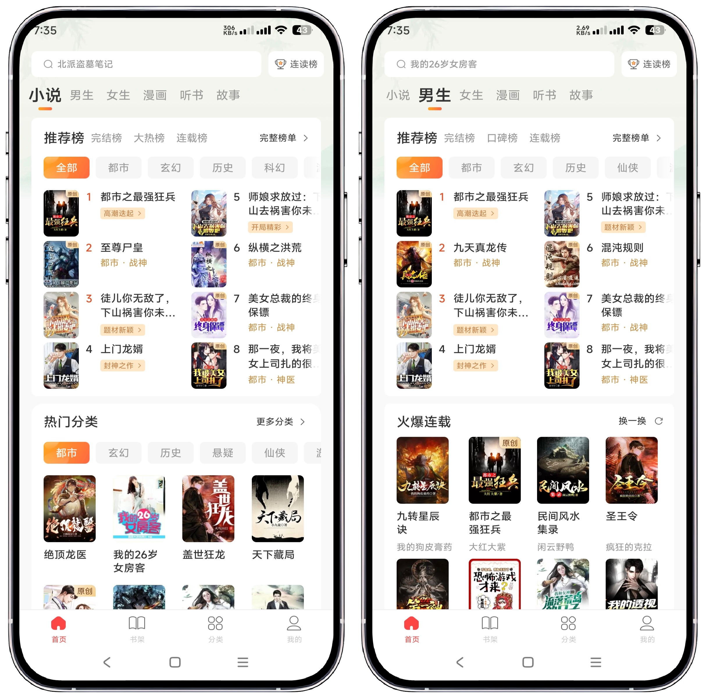 图片[1]-连尚读书 4.2.0会员版_东明 - 果核智能-果核智能