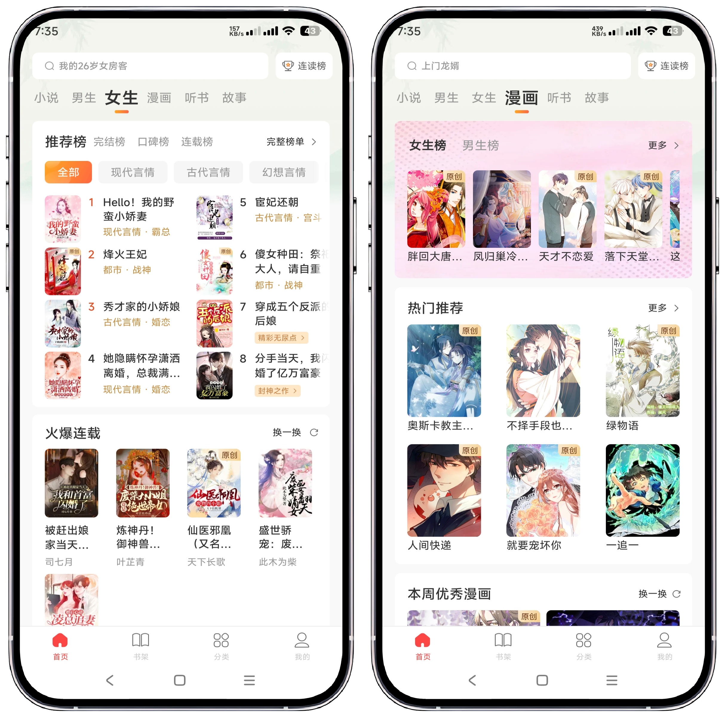 图片[2]-连尚读书 4.2.0会员版_东明 - 果核智能-果核智能