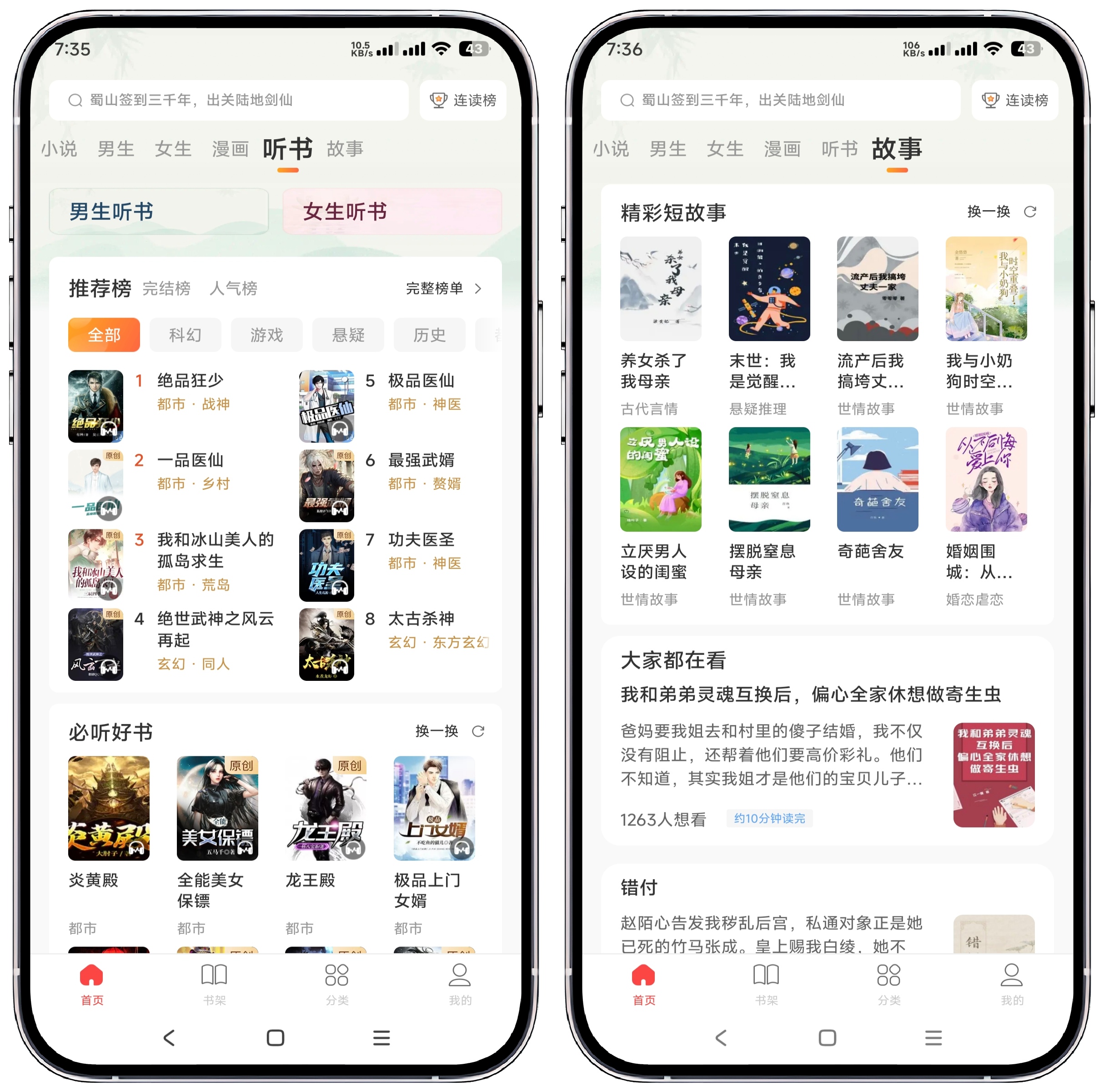 图片[3]-连尚读书 4.2.0会员版_东明 - 果核智能-果核智能