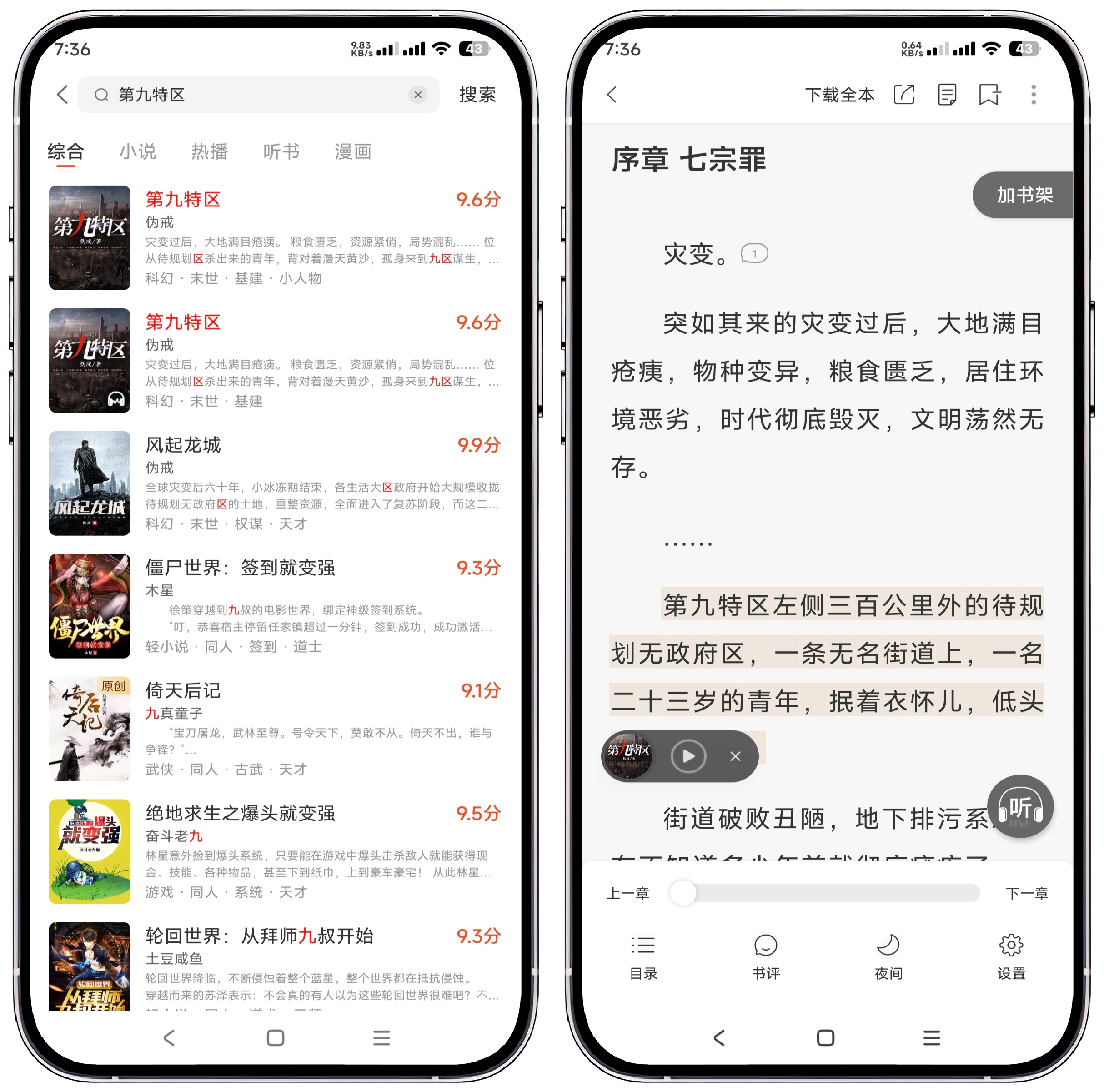 图片[5]-连尚读书 4.2.0会员版_东明 - 果核智能-果核智能