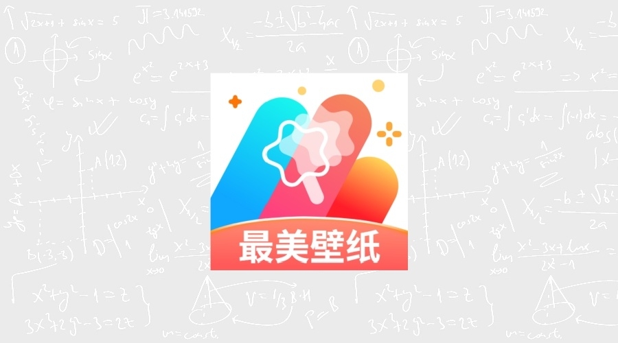 最美壁纸大全1.4.6纯净版-果核智能