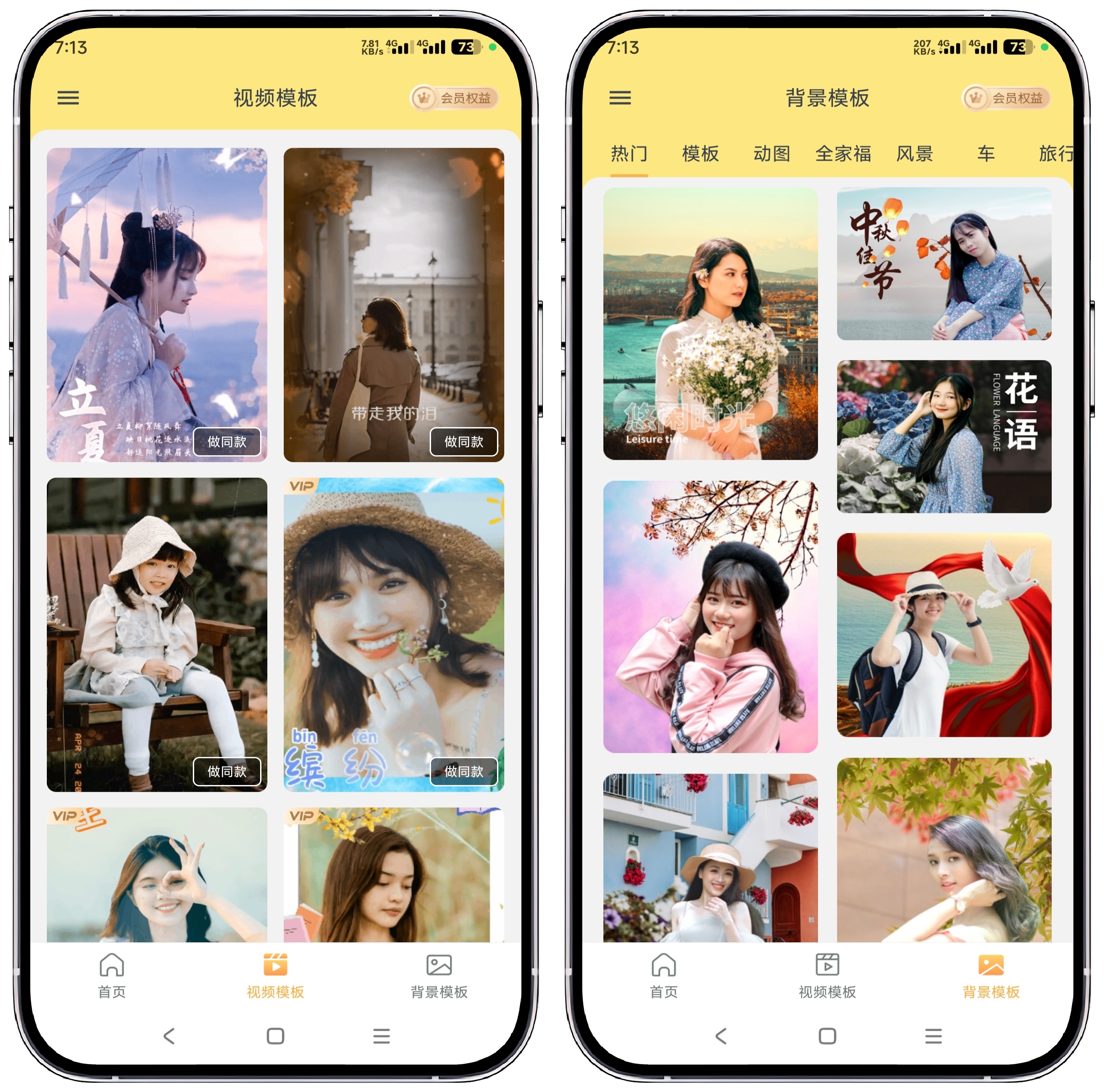 图片[2]-抠图P图王v7.8.20高级版_喜凤(手机号登录) - 果核智能-果核智能