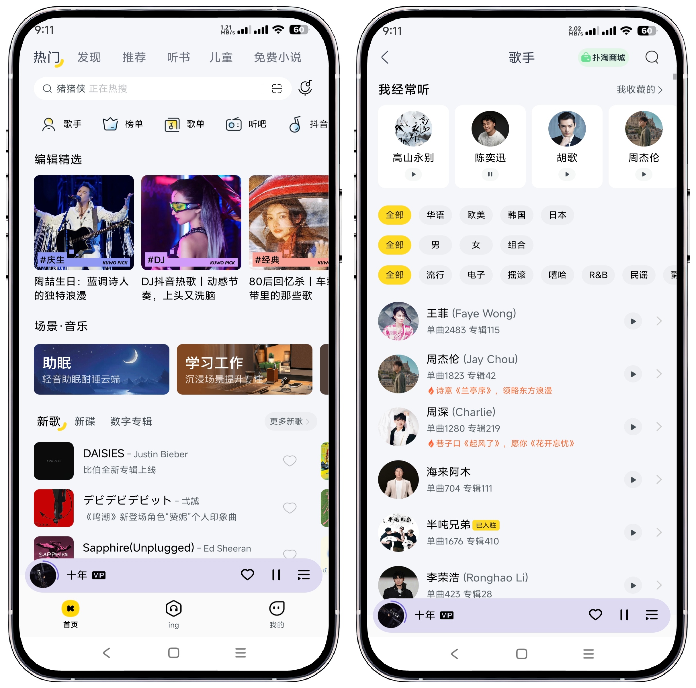 图片[2]-酷我音乐 11.3.1.1会员版_东明 (手机号登录) - 果核智能-果核智能