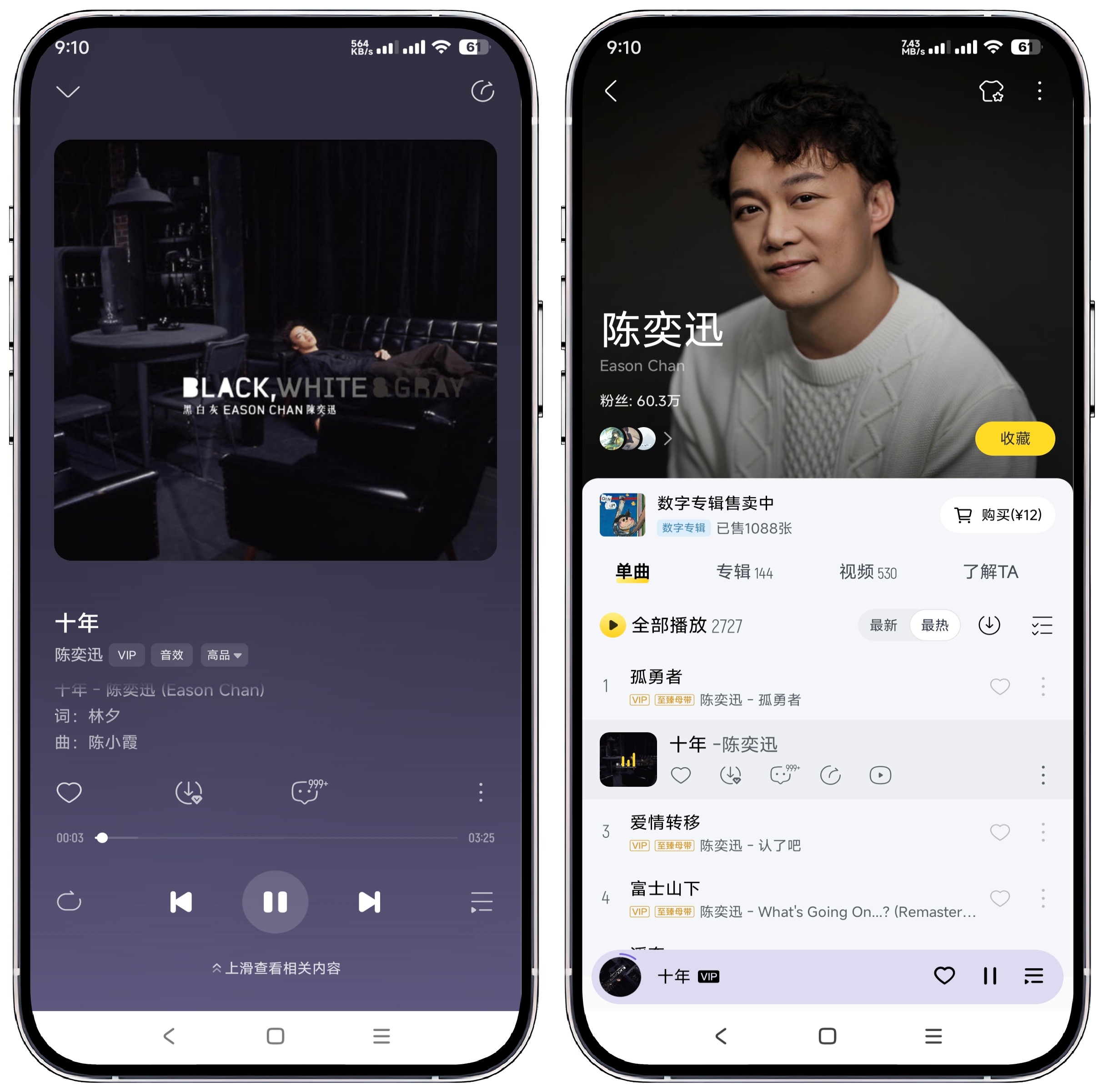 图片[3]-酷我音乐 11.3.1.1会员版_东明 (手机号登录) - 果核智能-果核智能